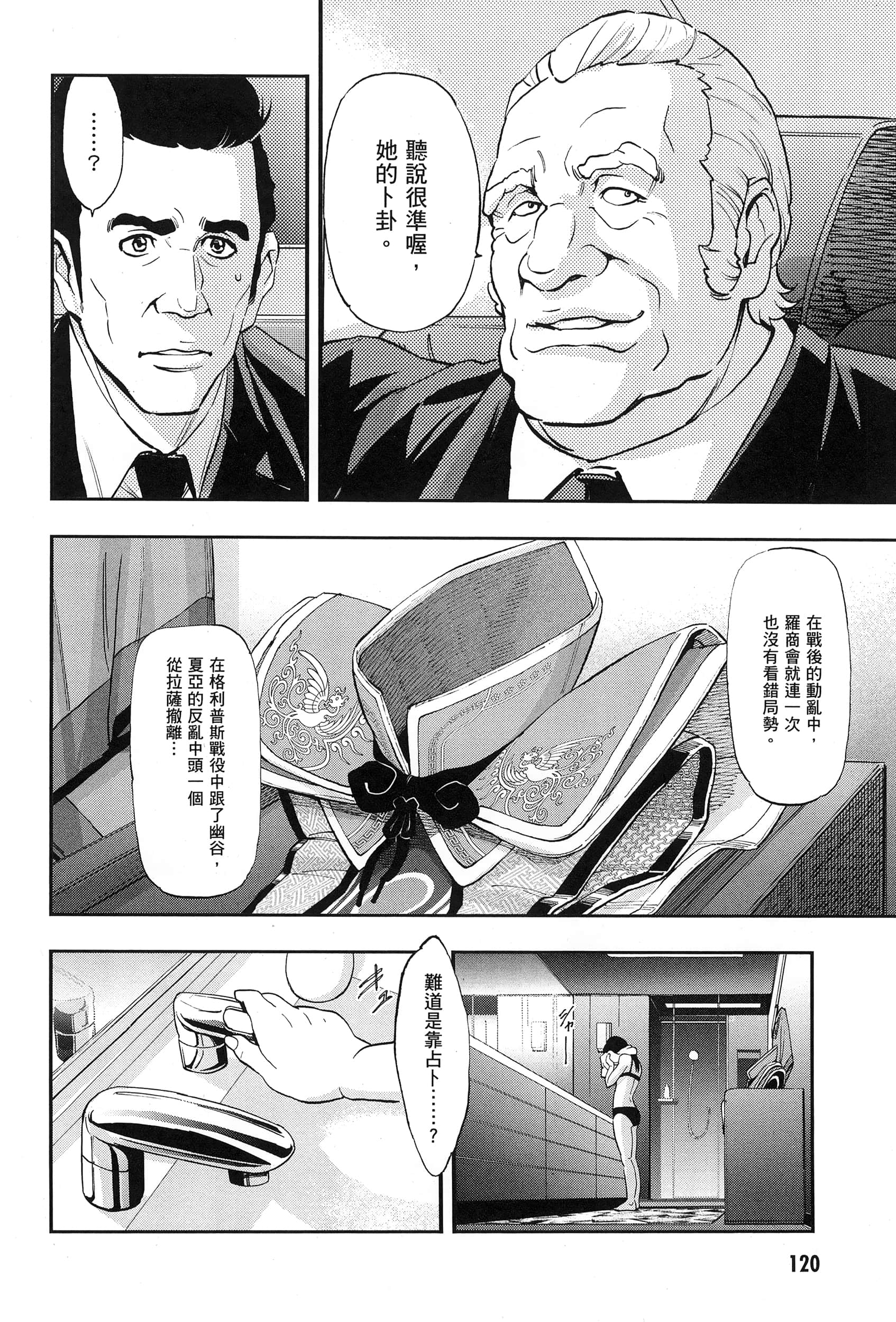 Page 125