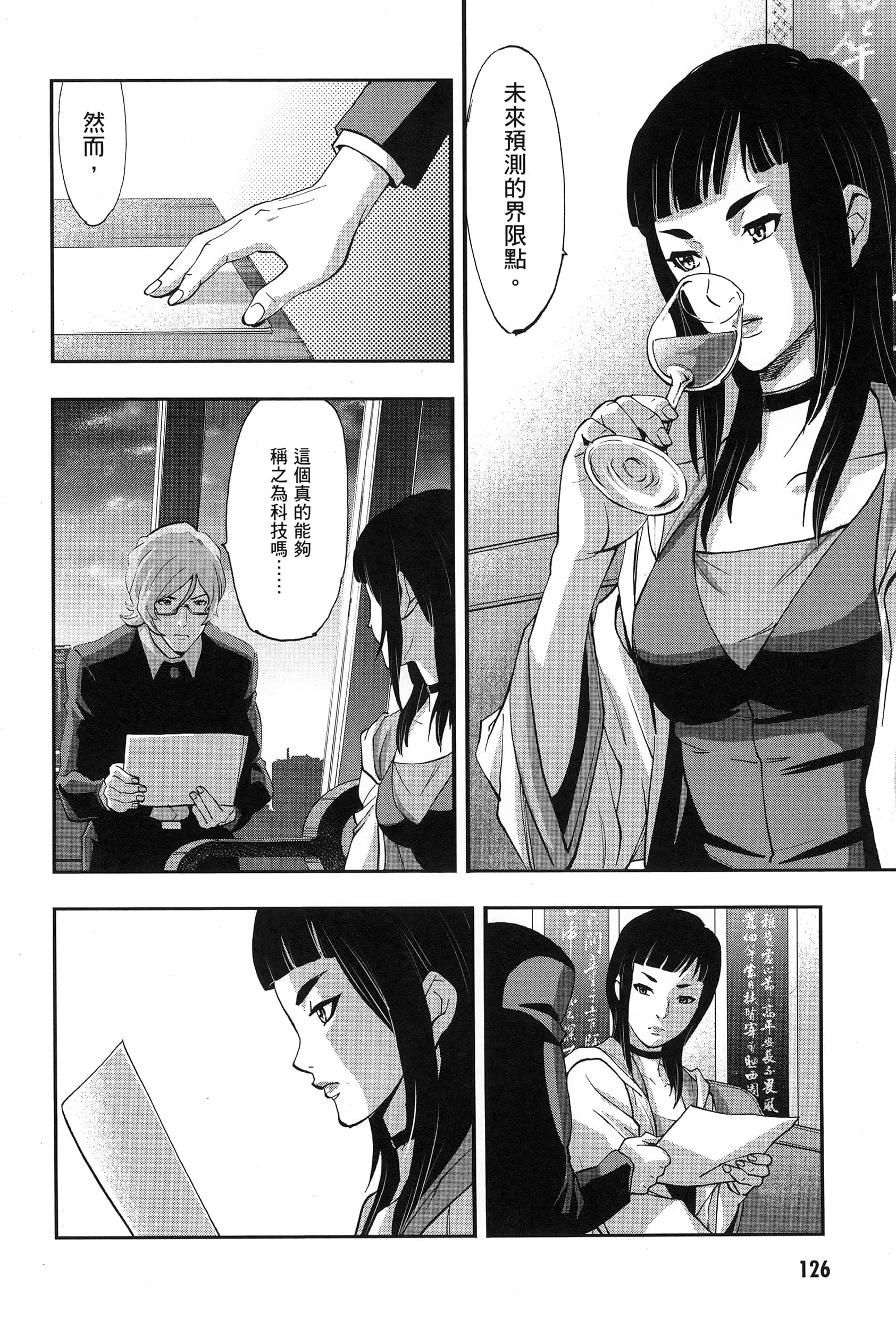 Page 131