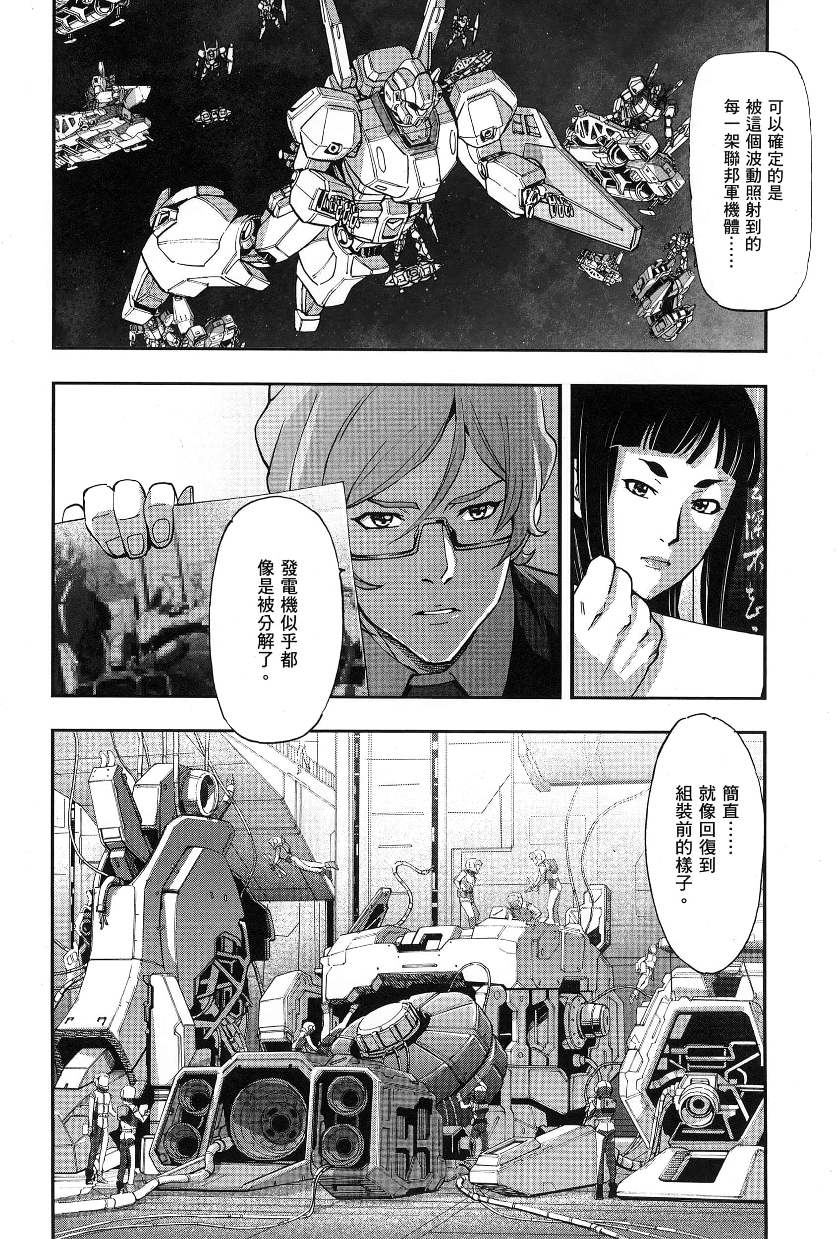 Page 133
