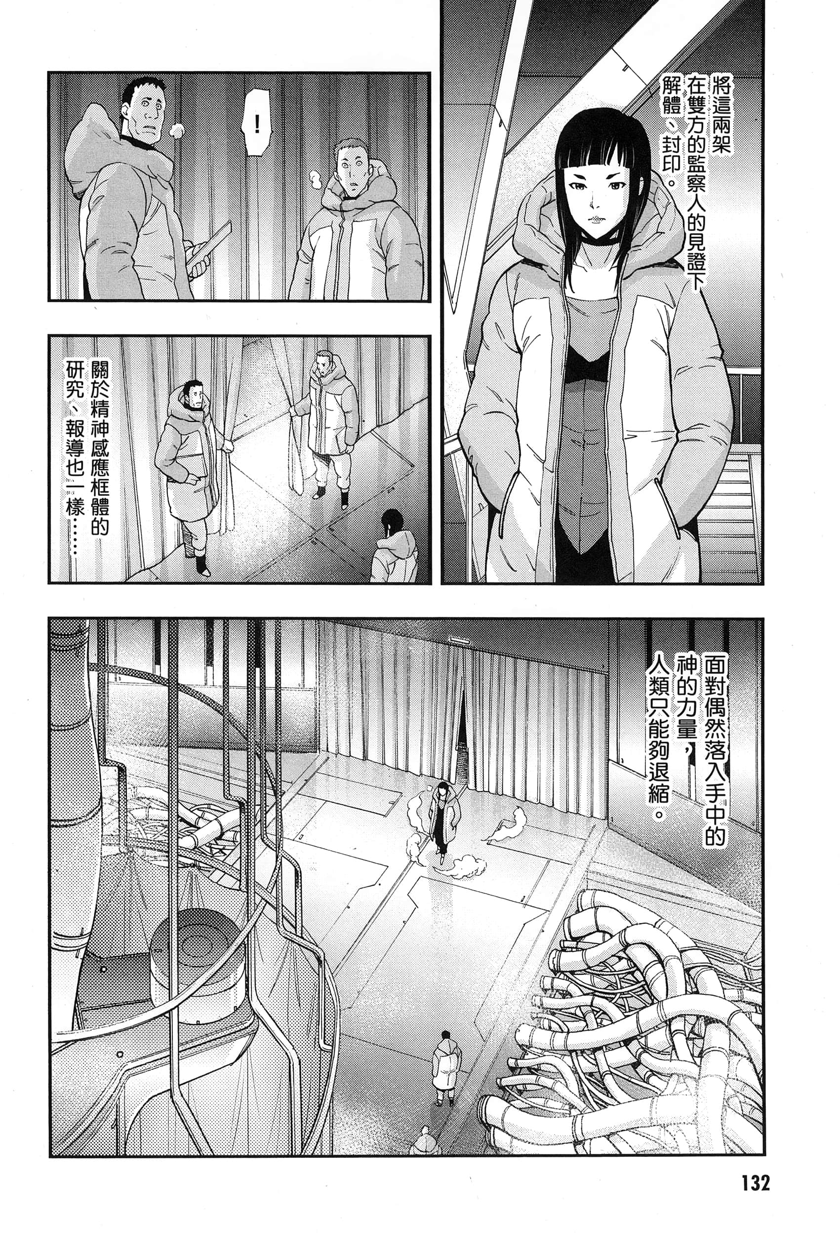 Page 137