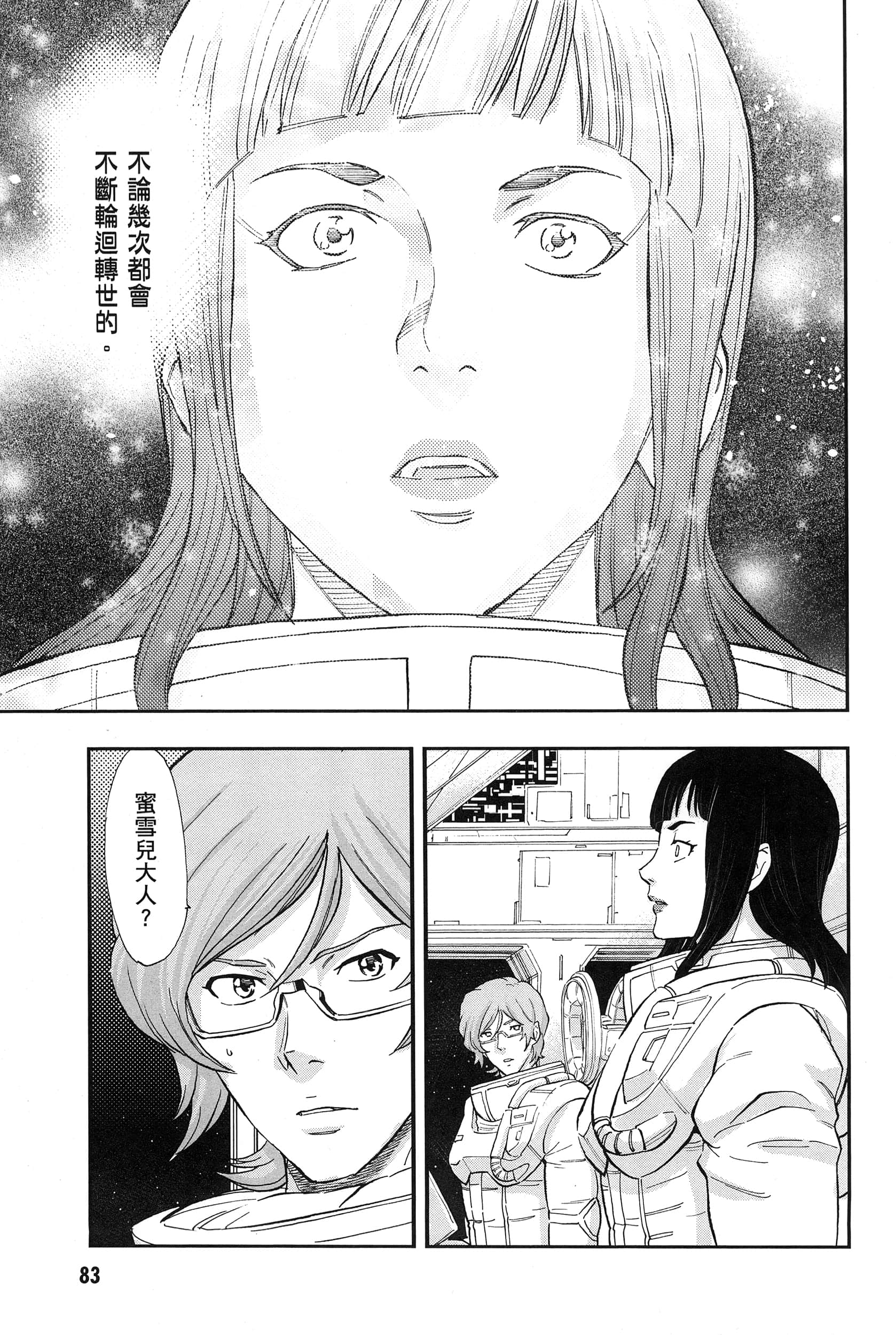 Page 87