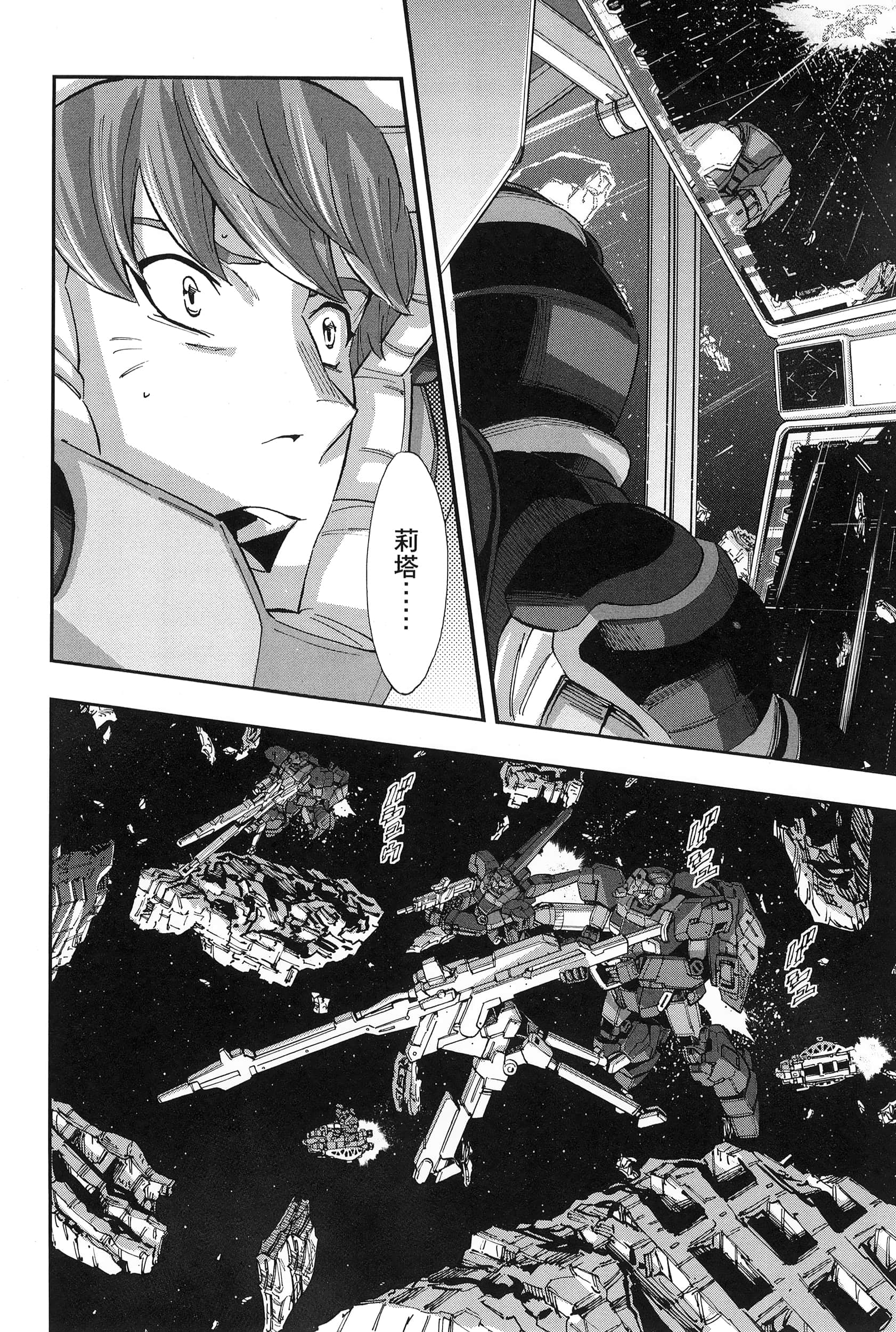 Page 88