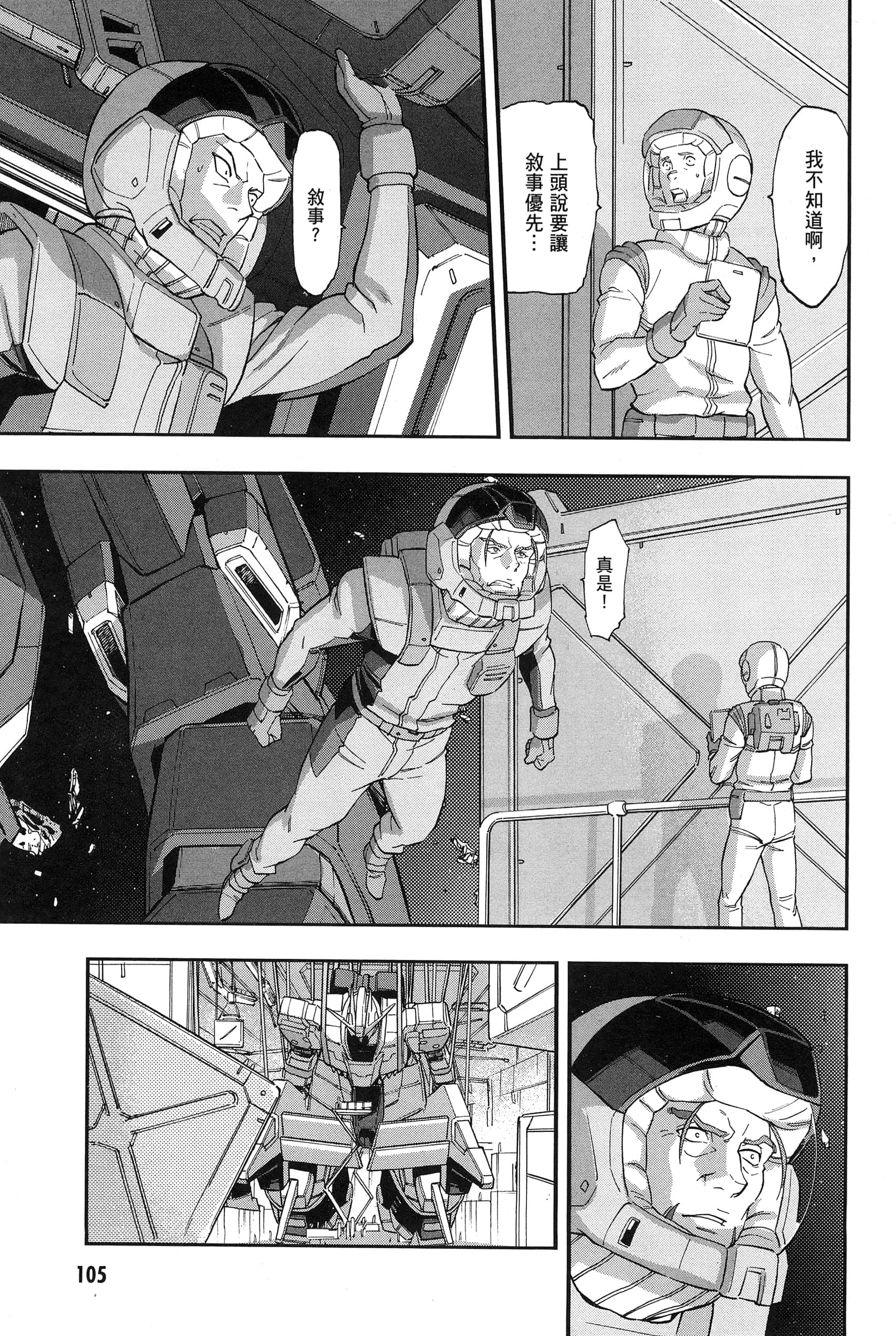 Page 109