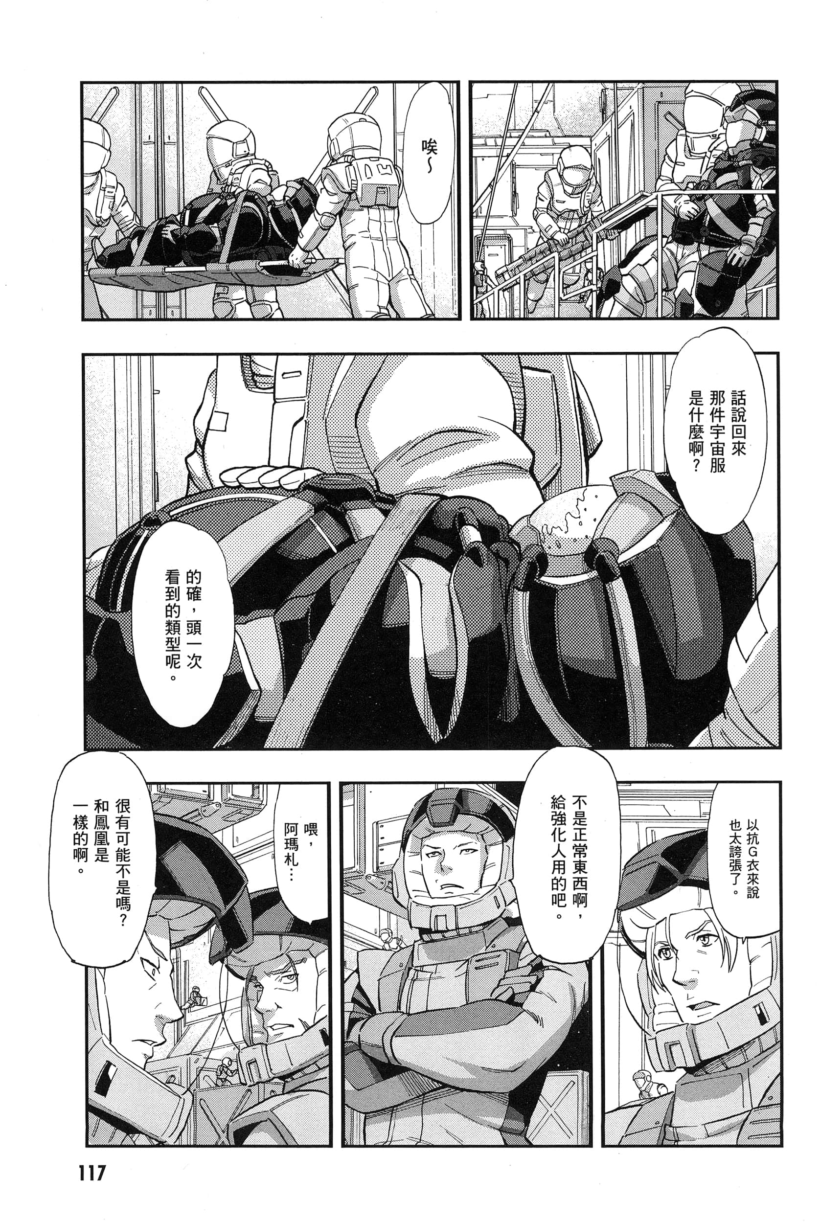 Page 121