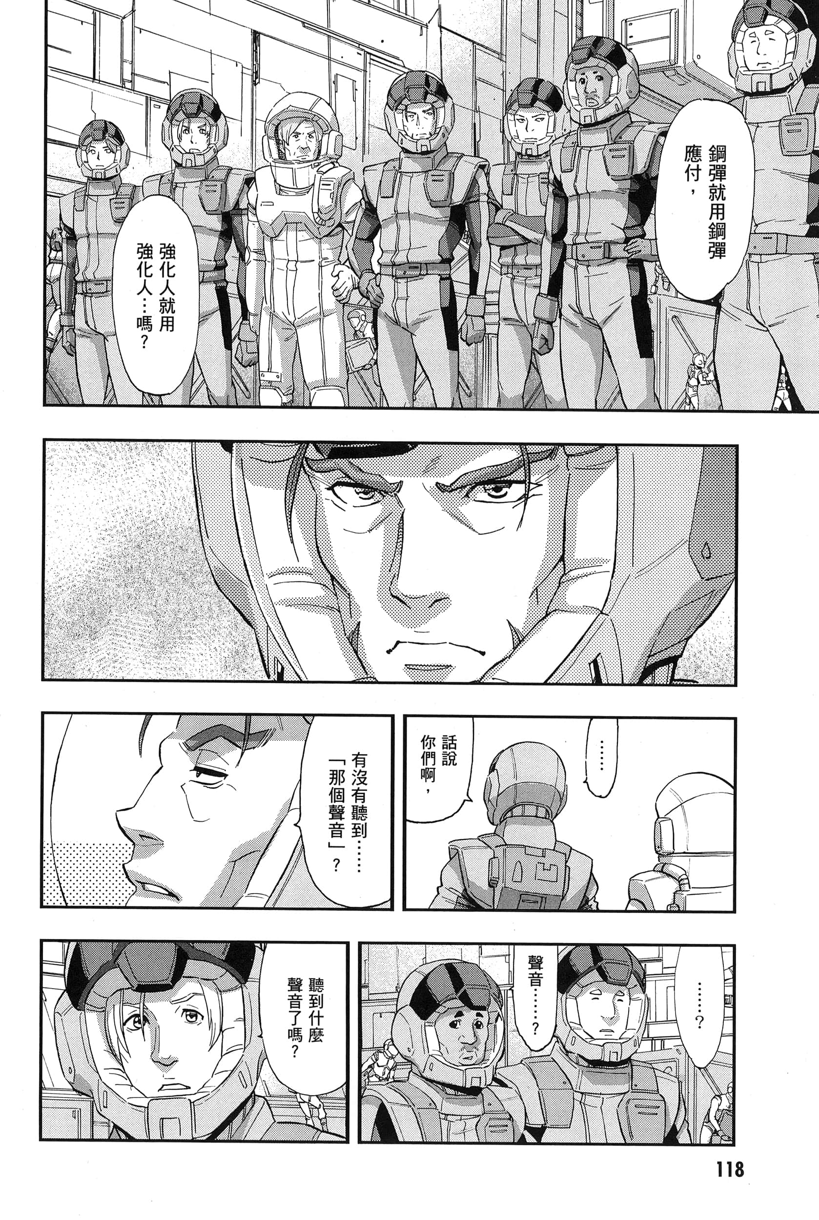 Page 122