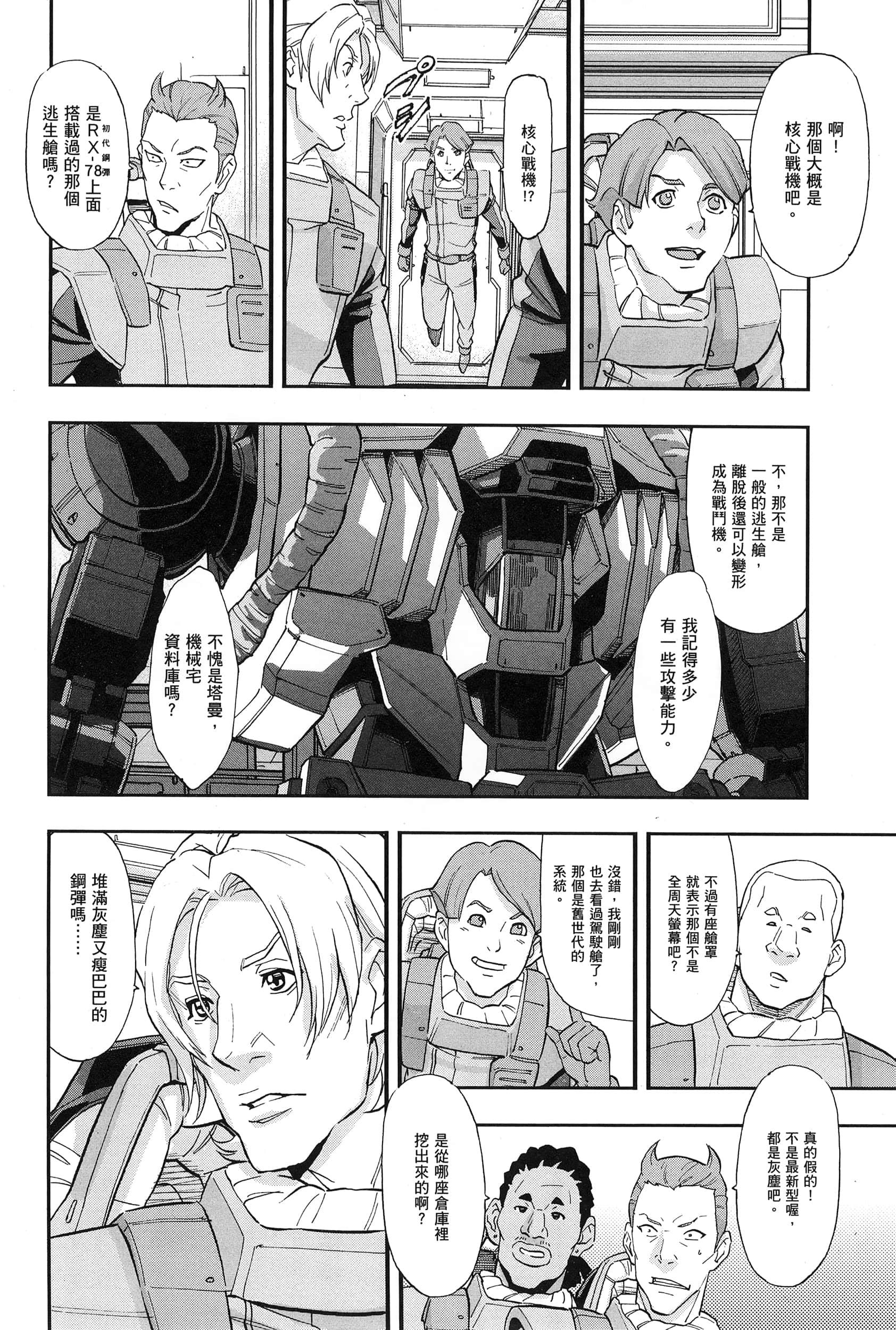 Page 136