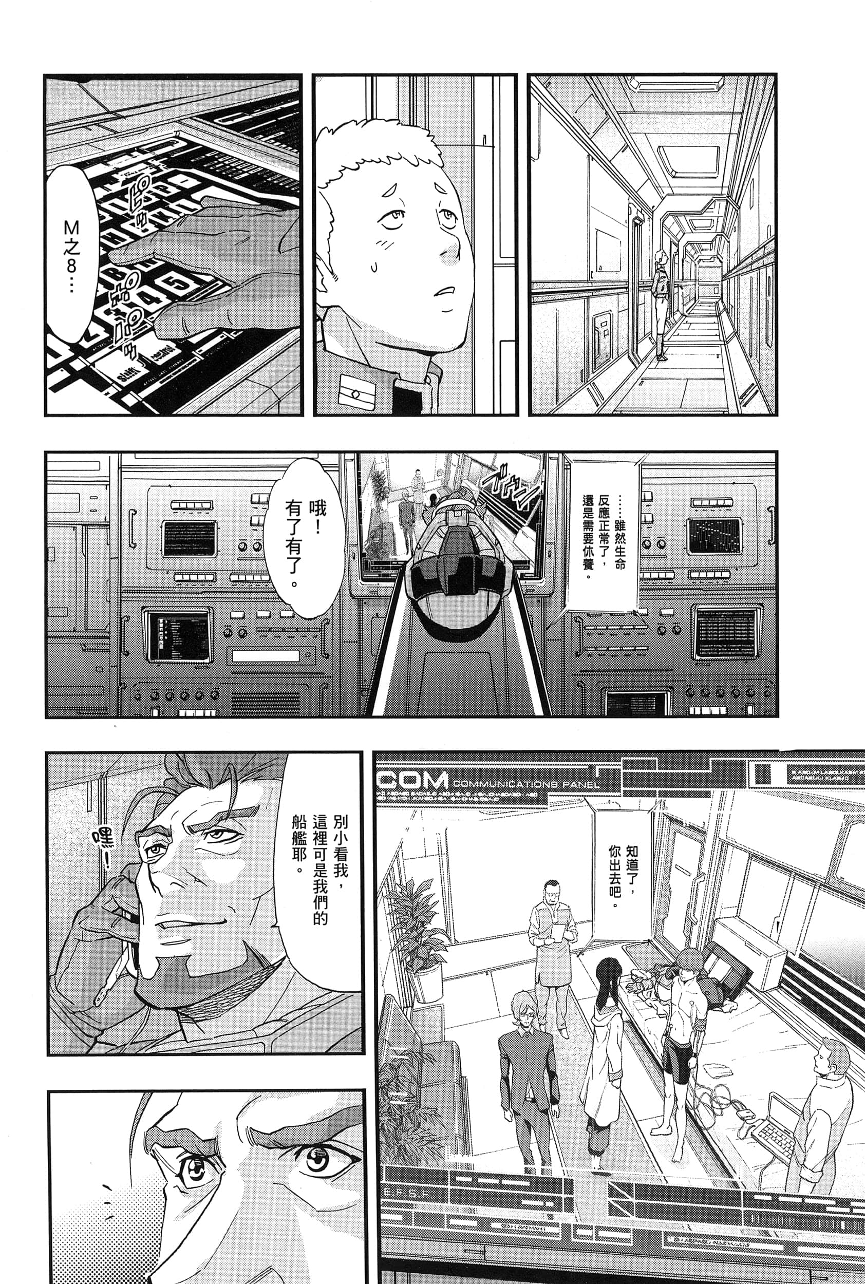 Page 138