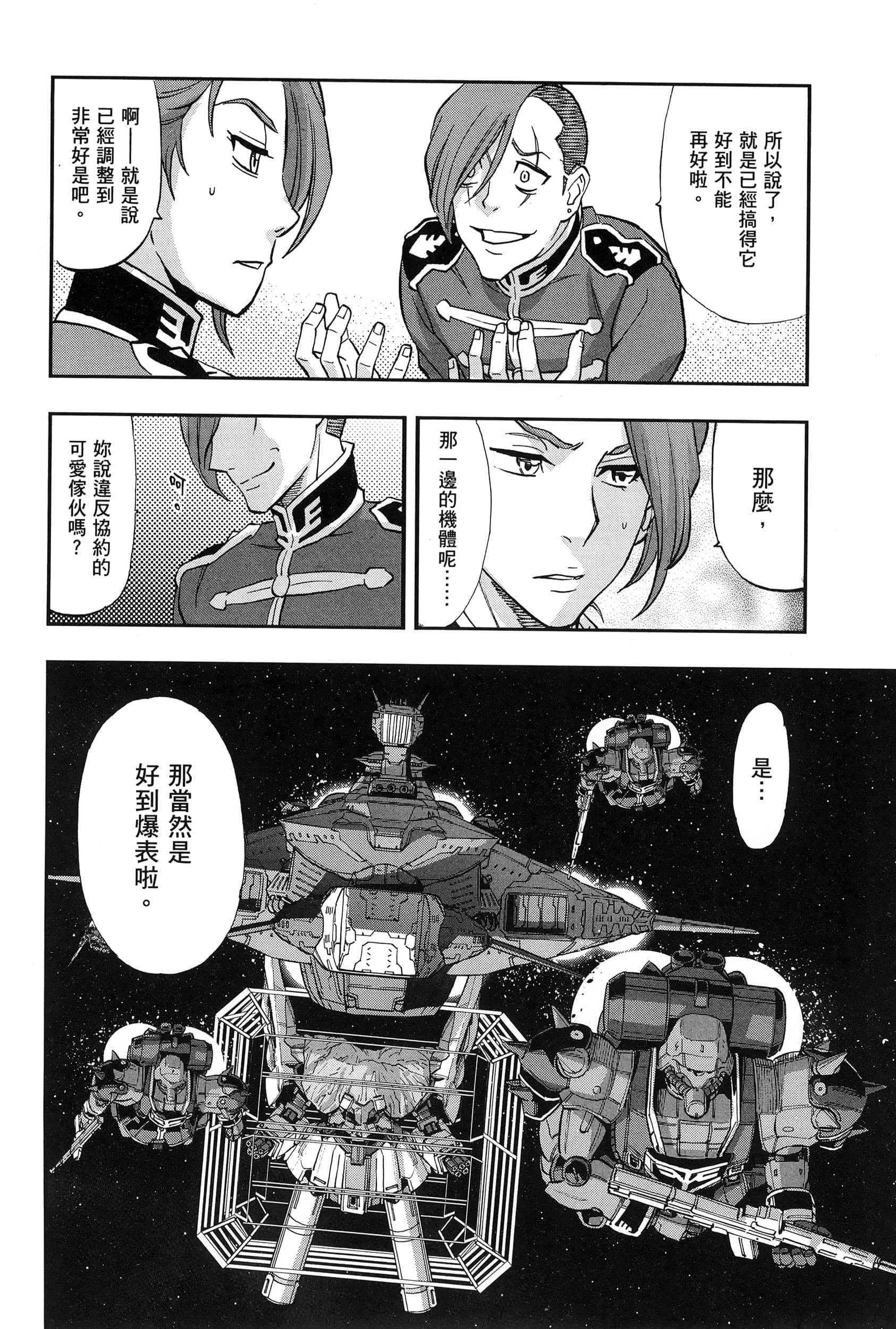 Page 160