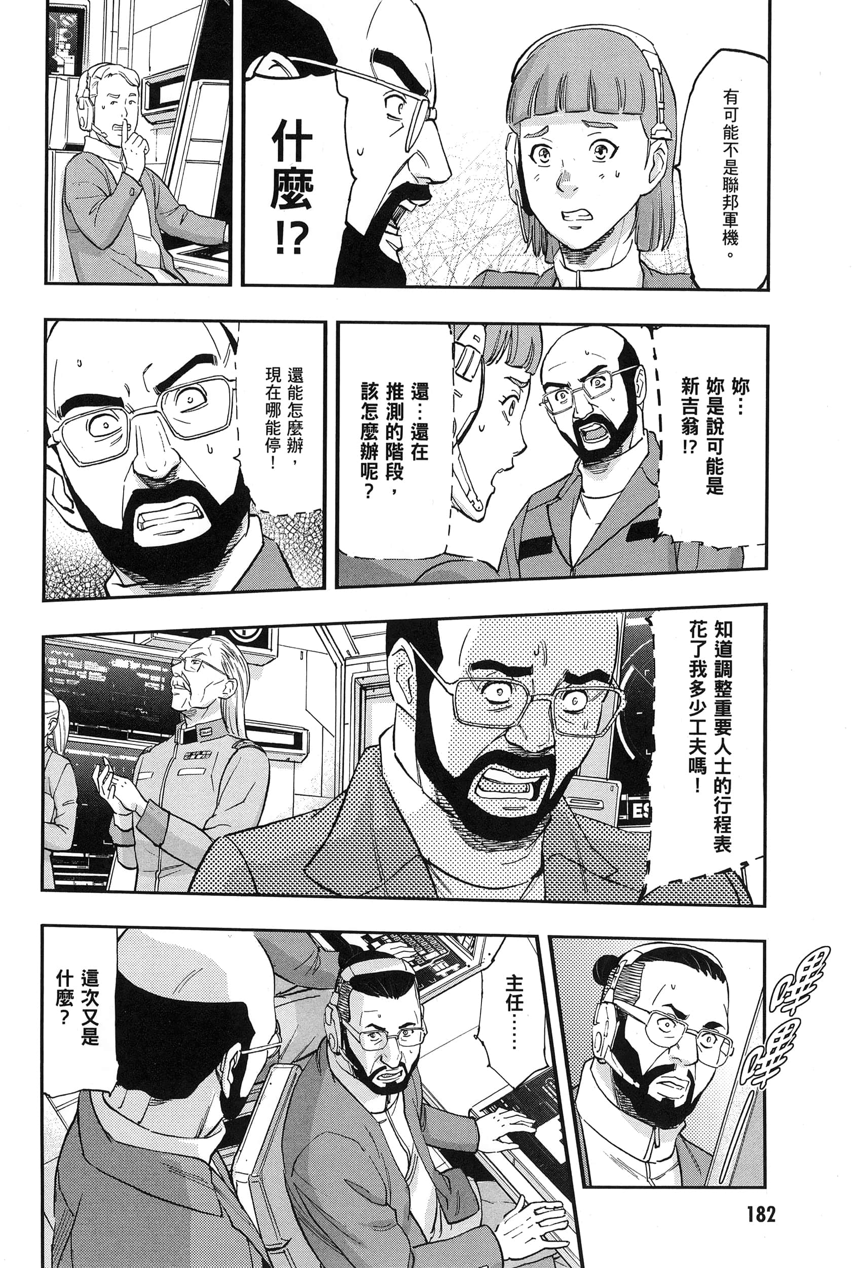 Page 186