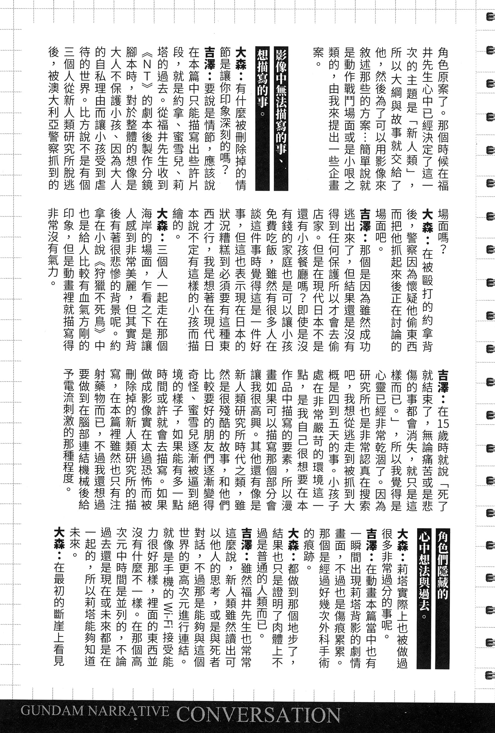 Page 197