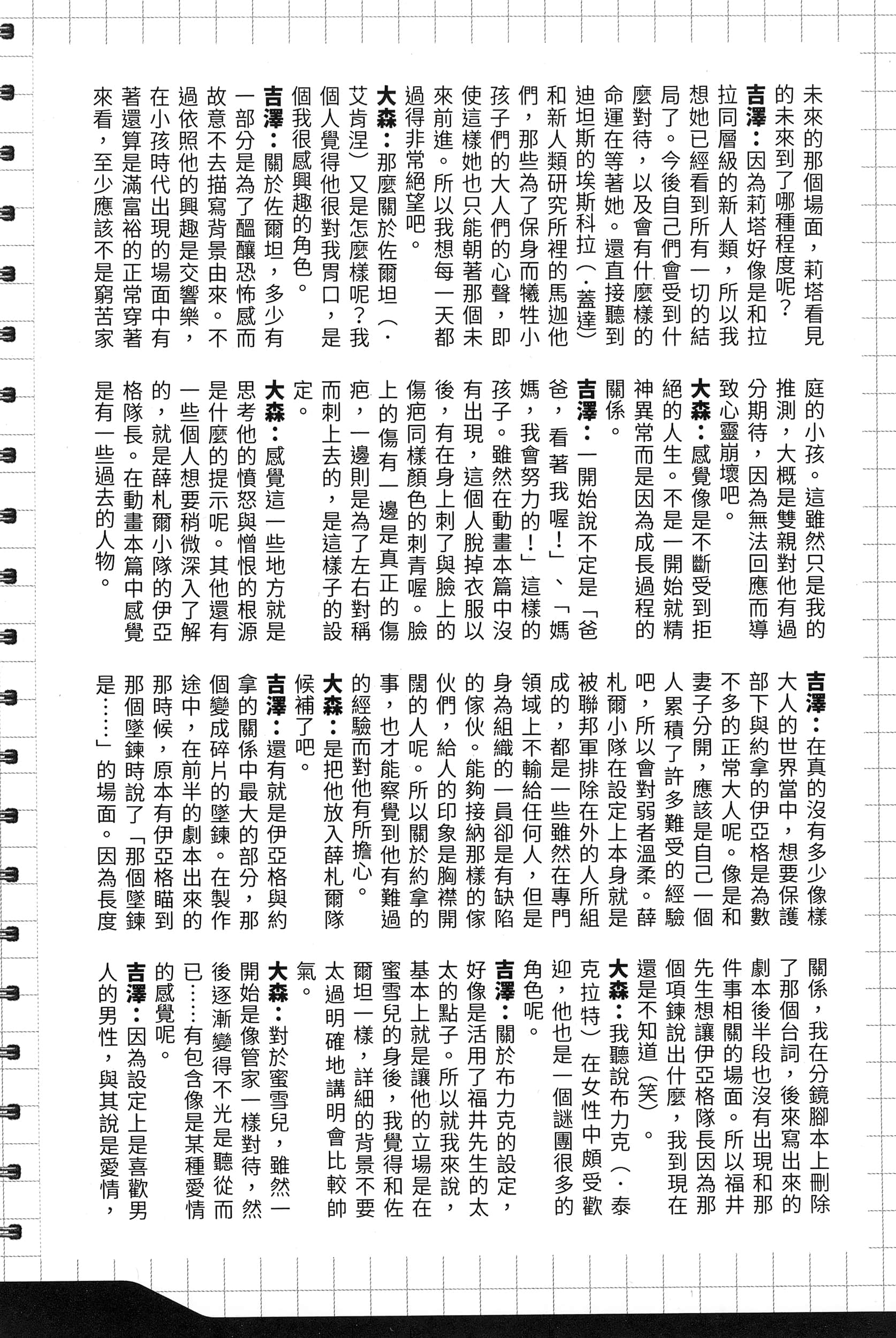 Page 198