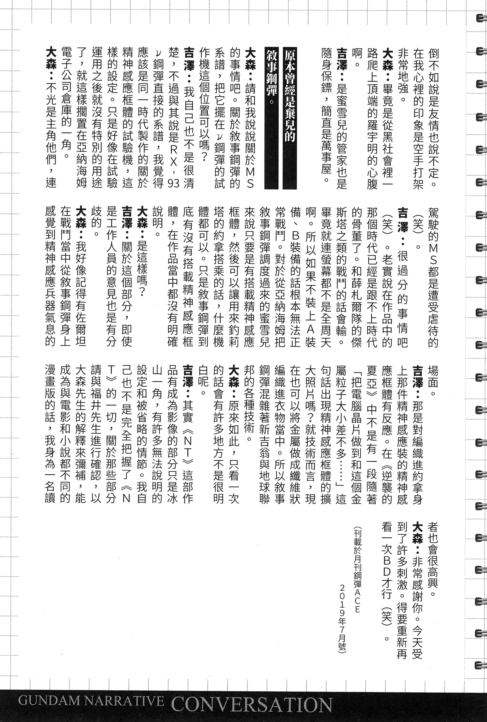 Page 199