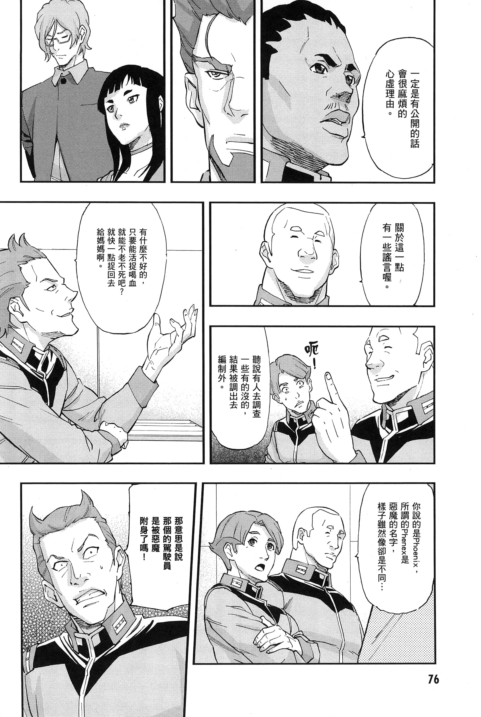 Page 80