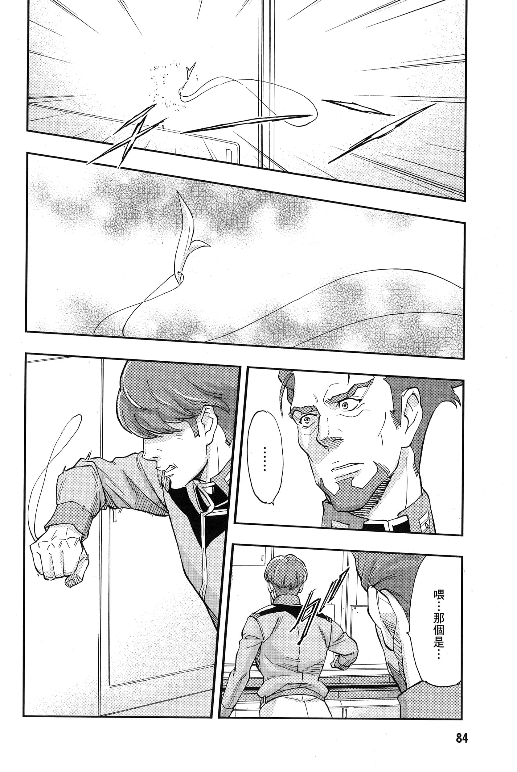 Page 88