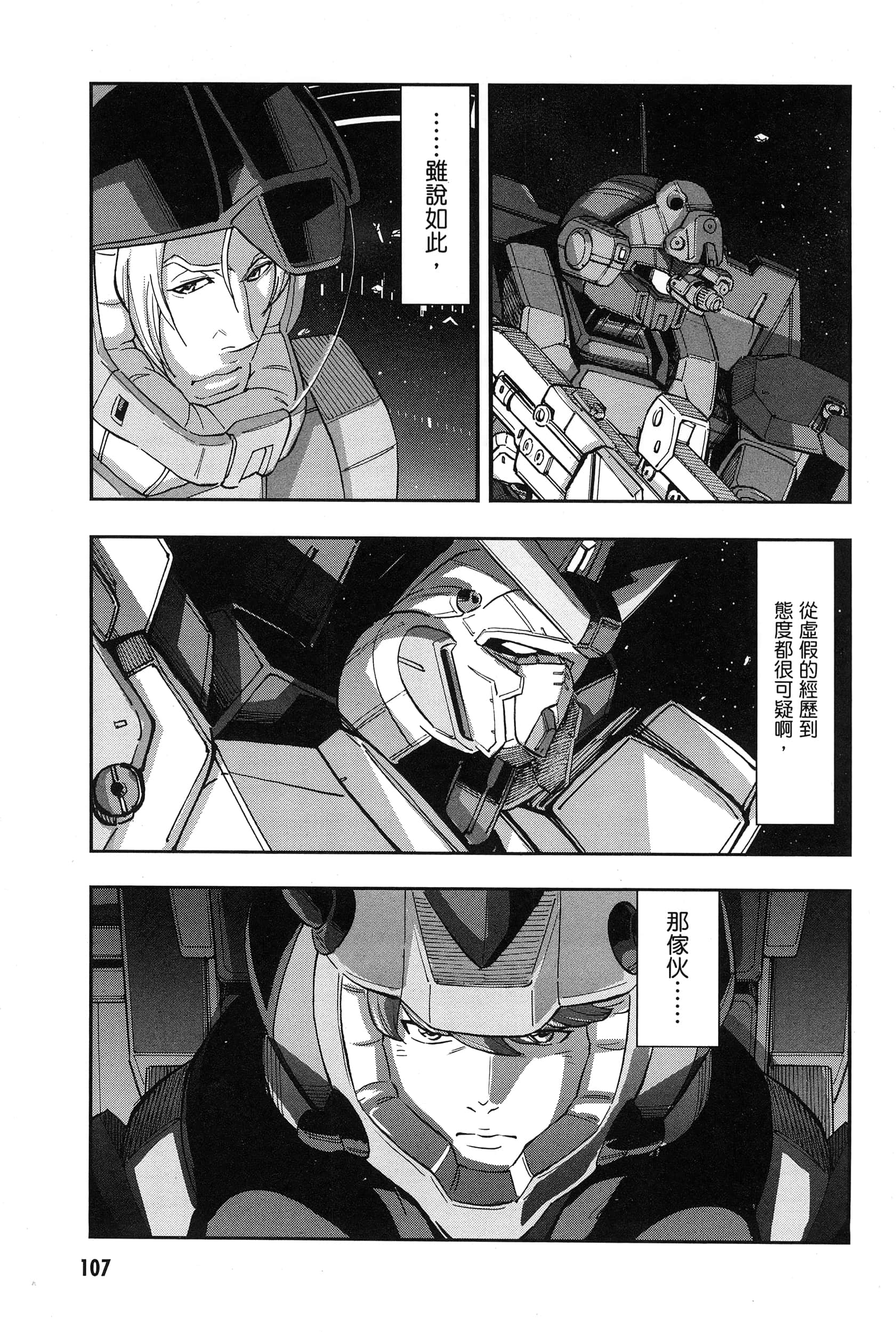 Page 111