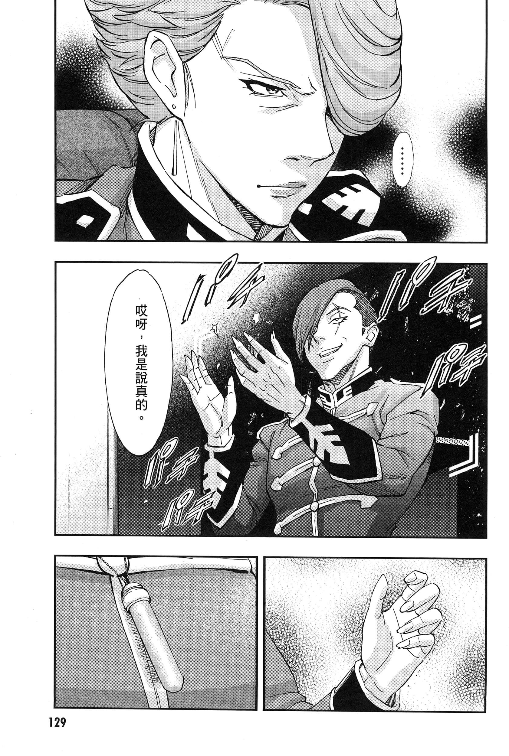Page 133