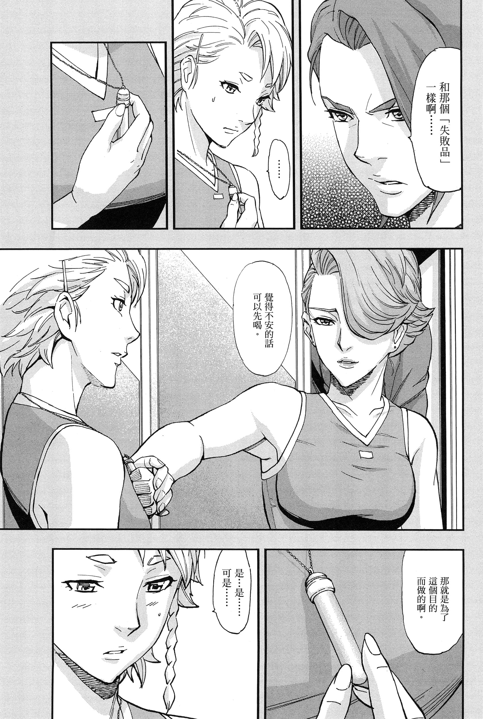 Page 171