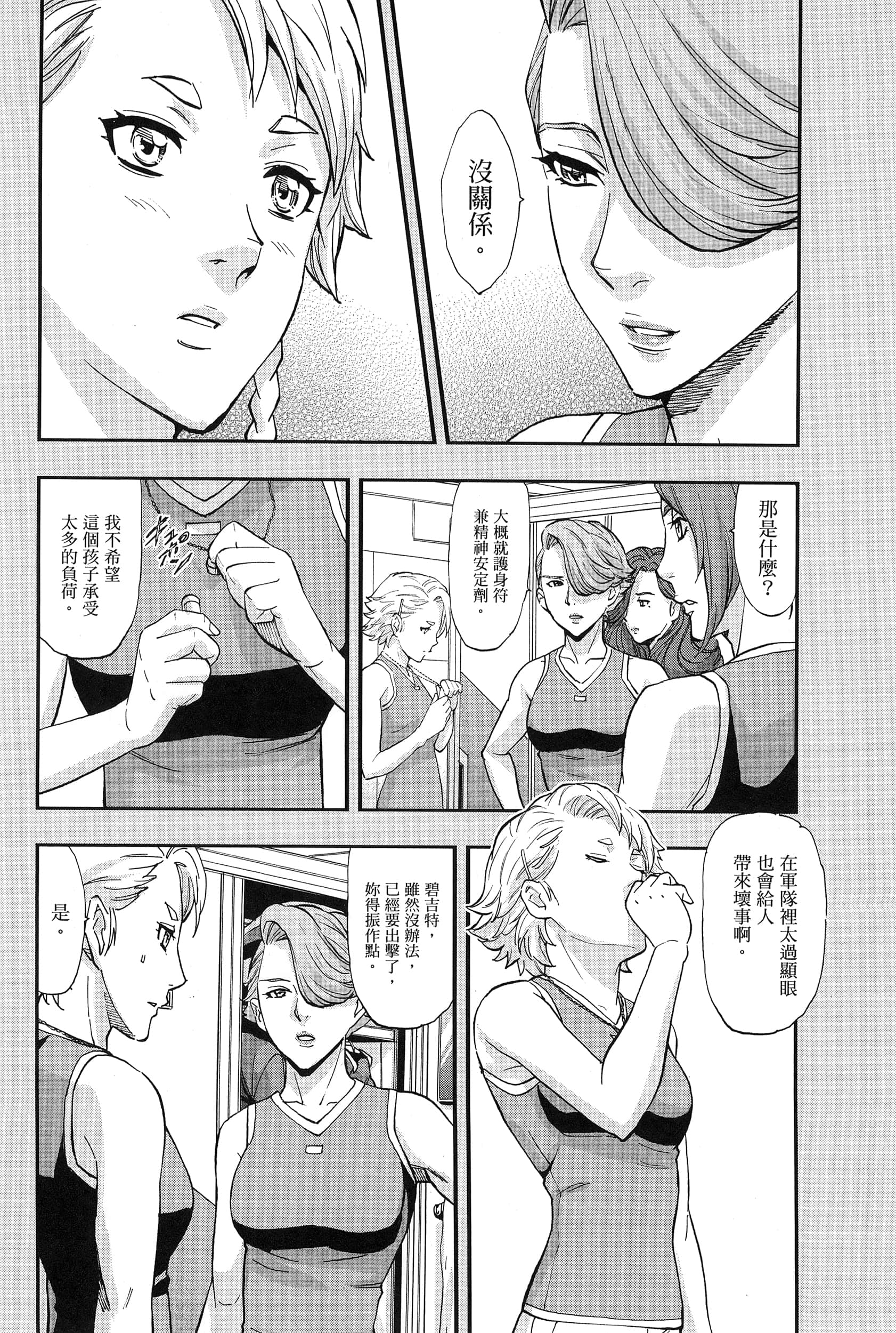 Page 172