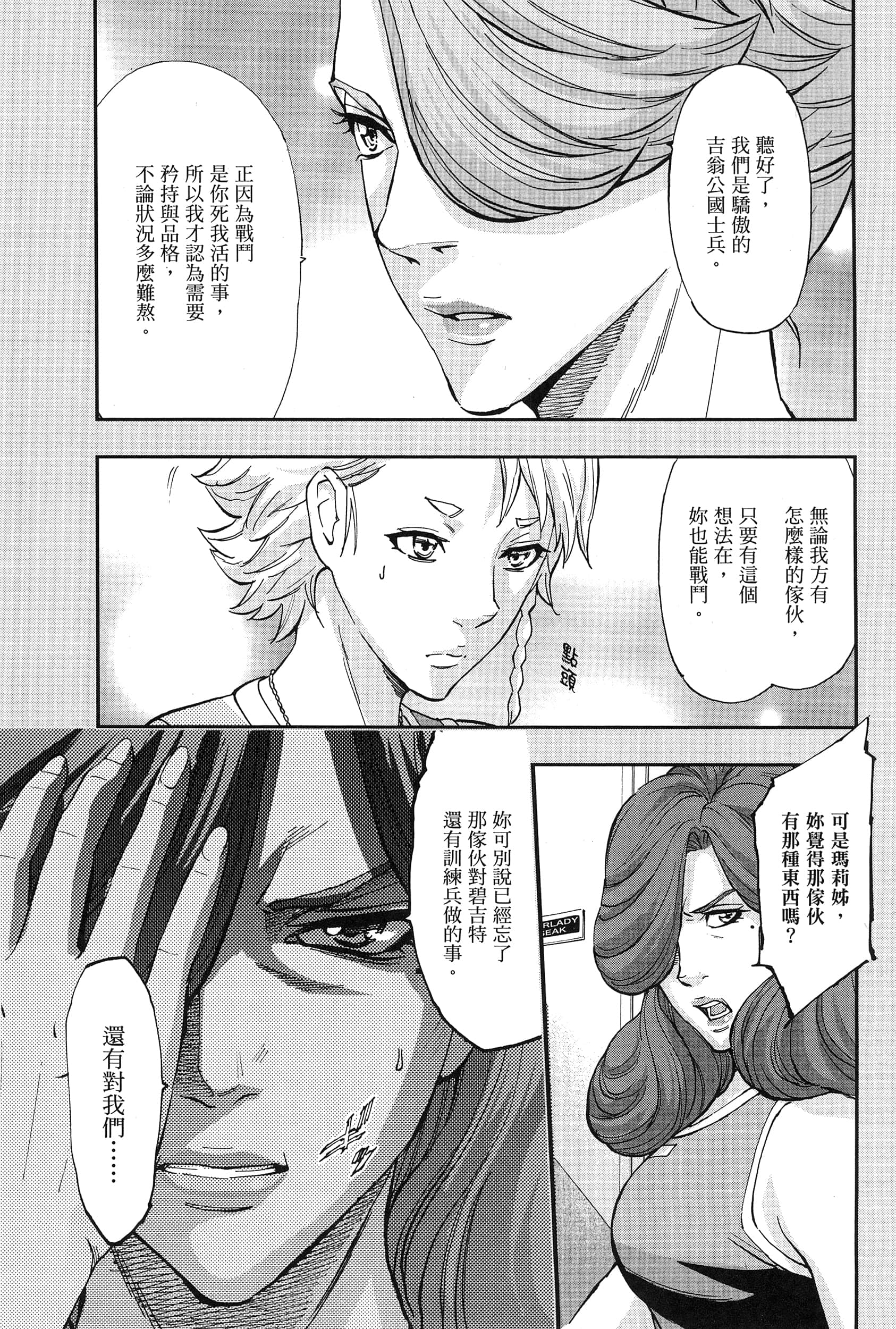 Page 173