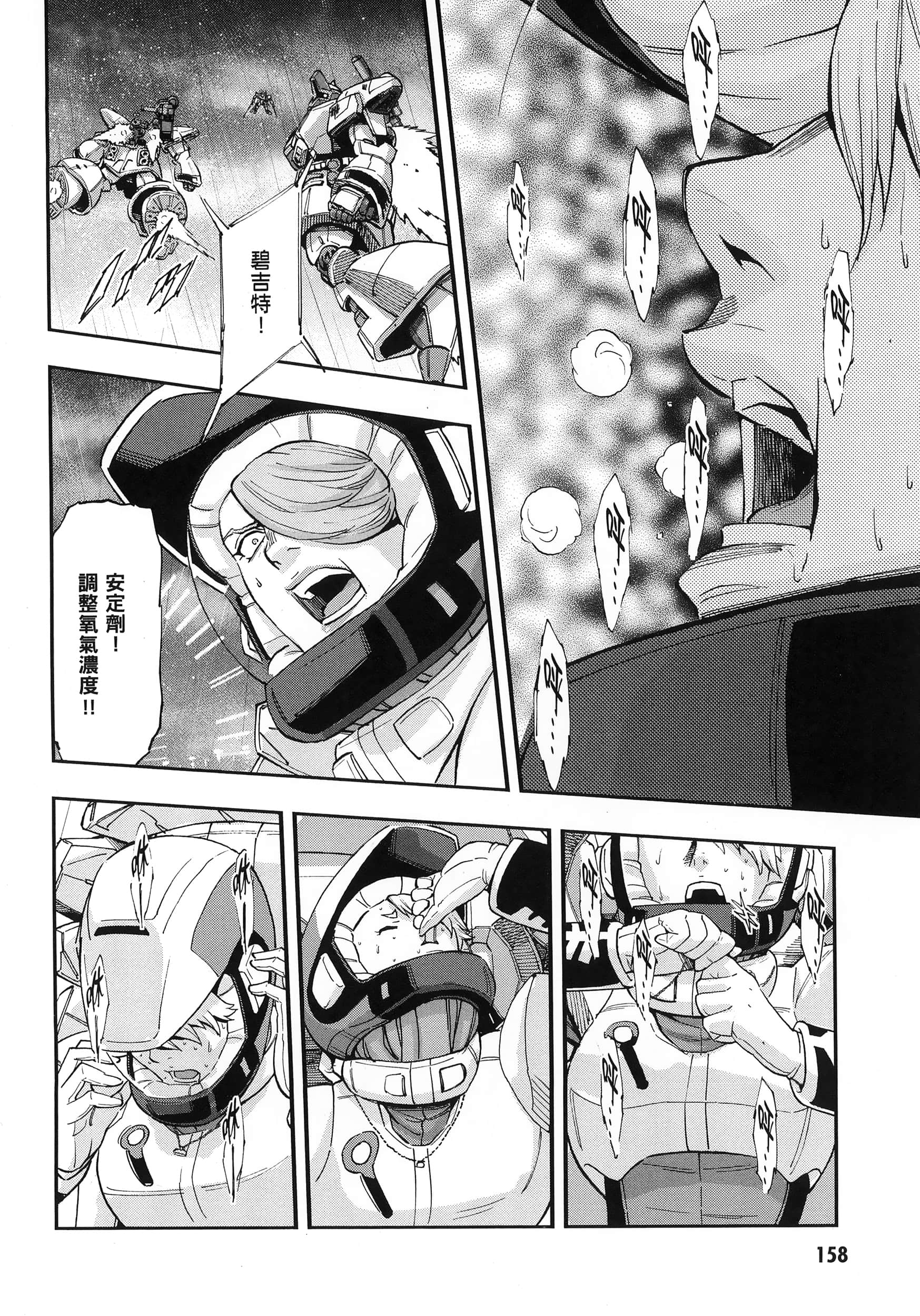 Page 161