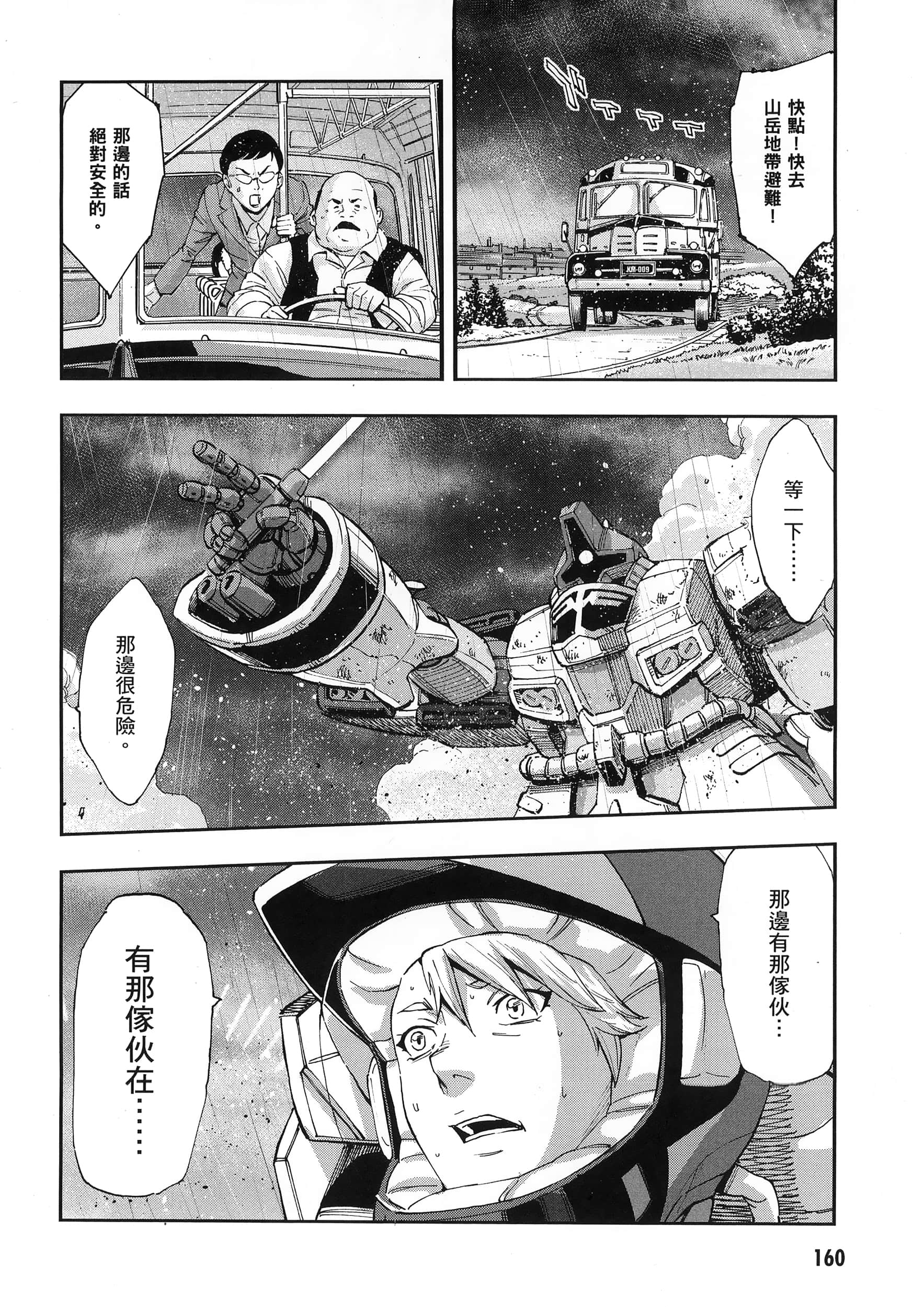 Page 163