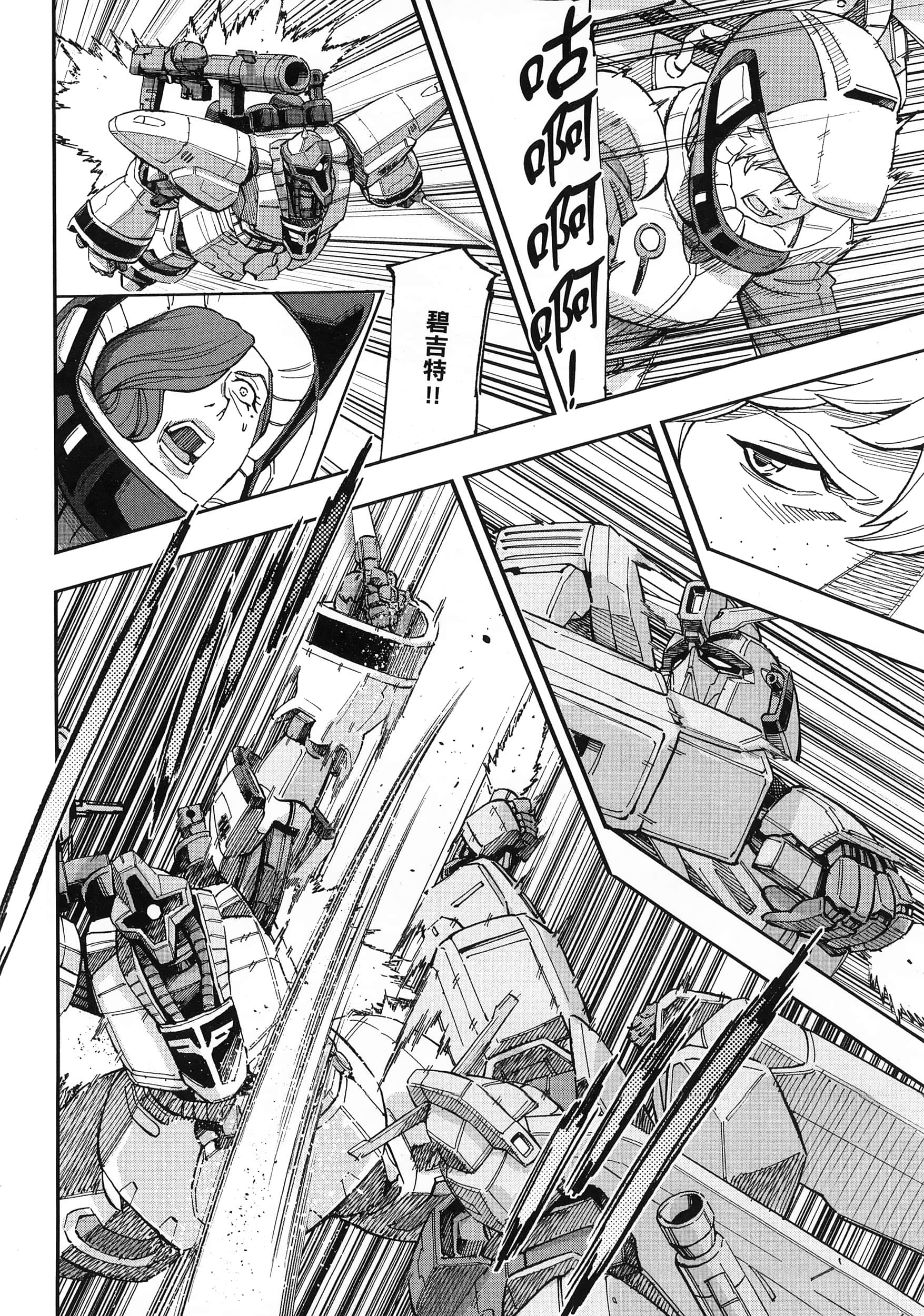 Page 103