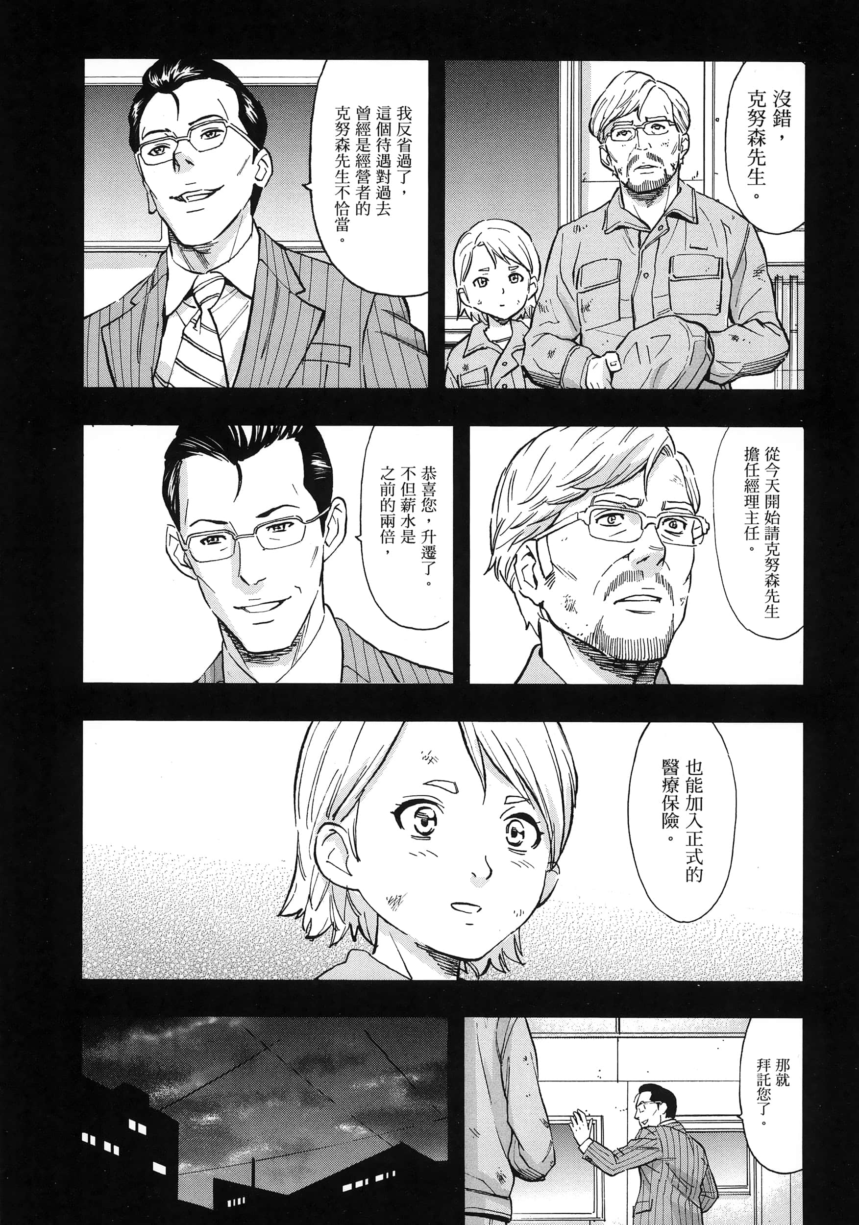 Page 158