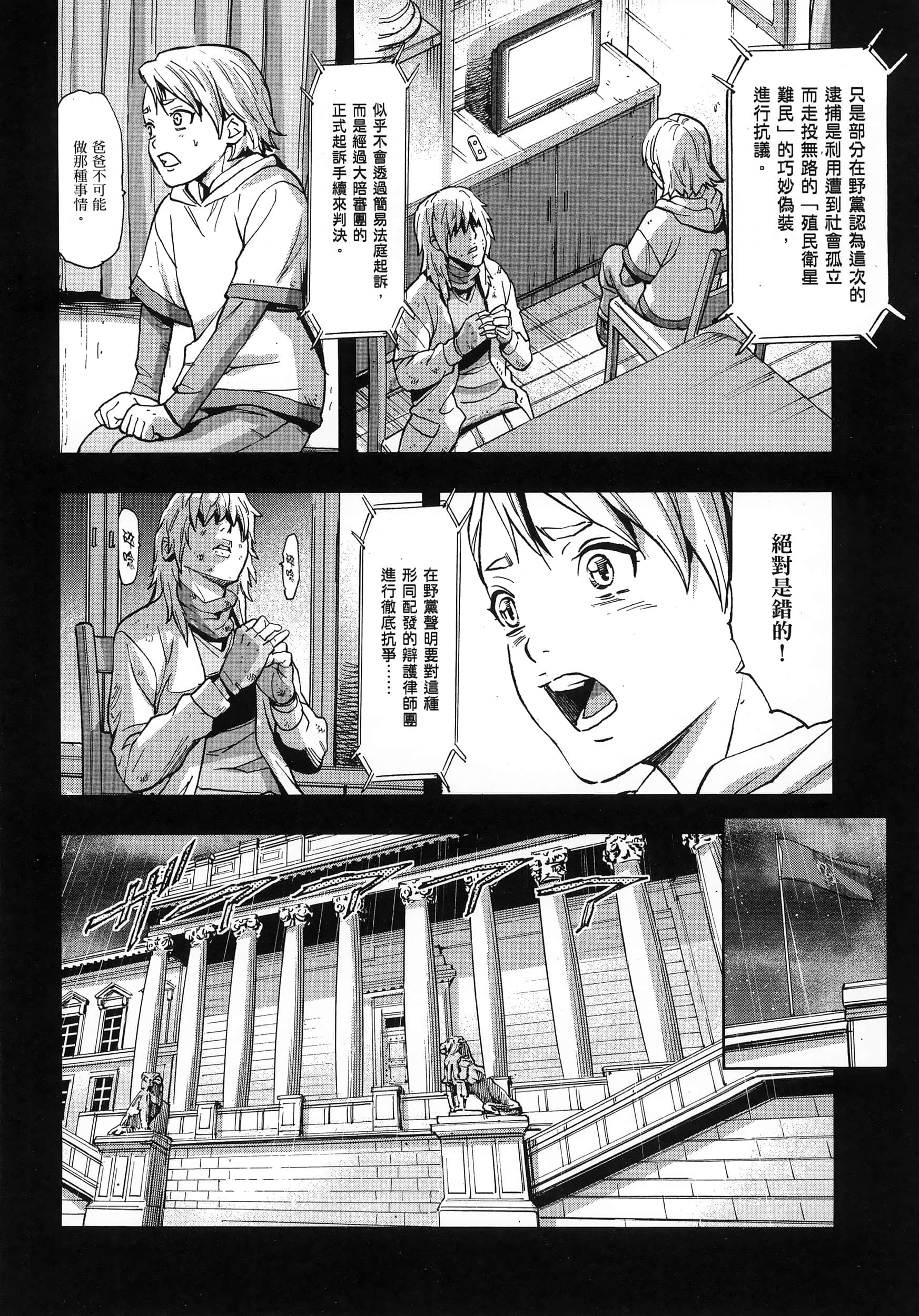 Page 161