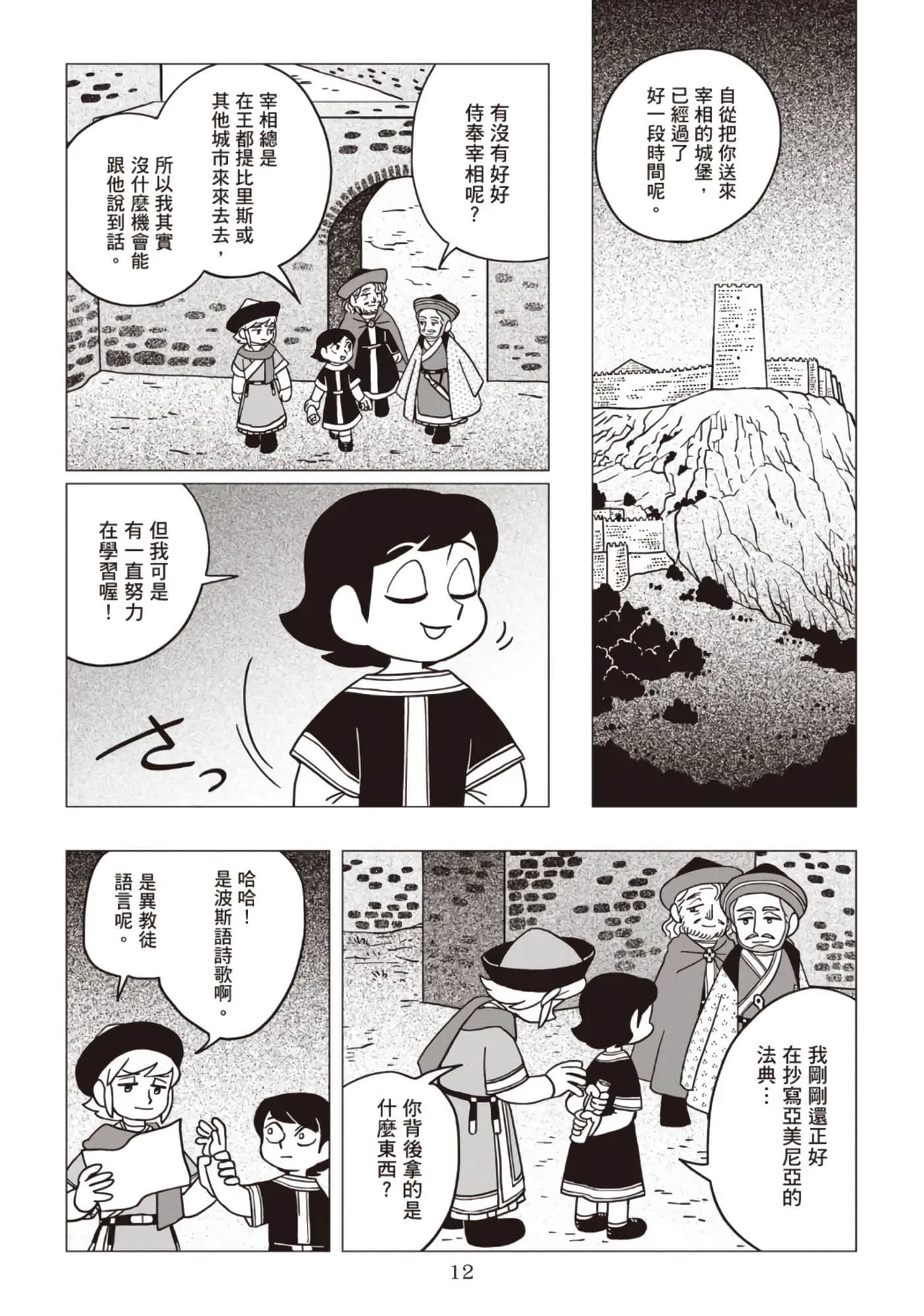 第 14 页