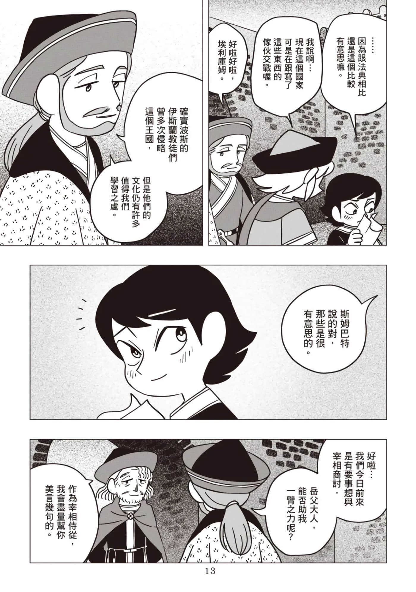 第 15 页