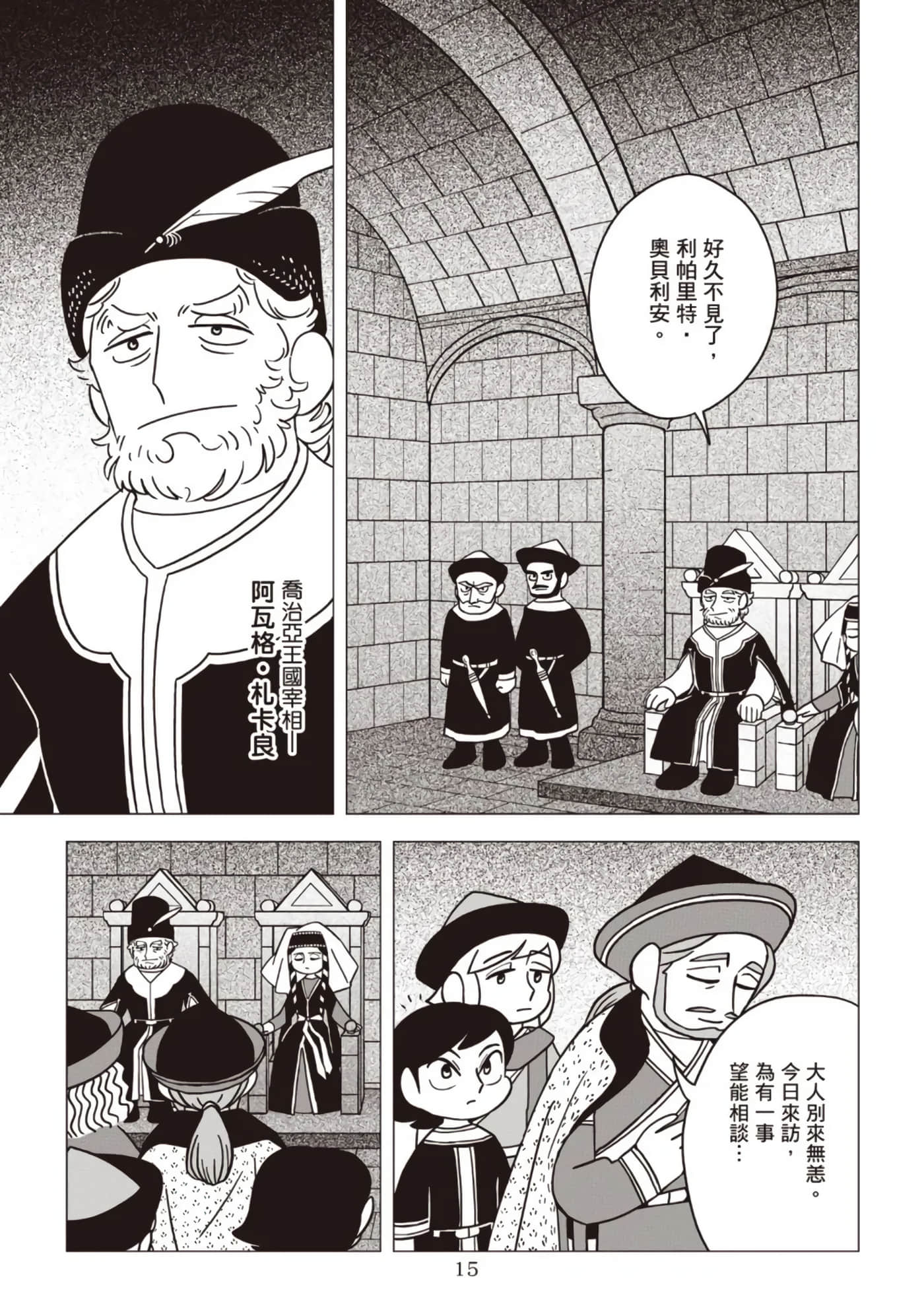 第 17 页