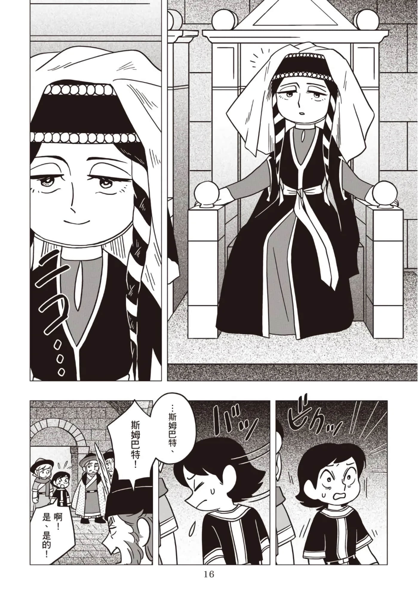 第 18 页