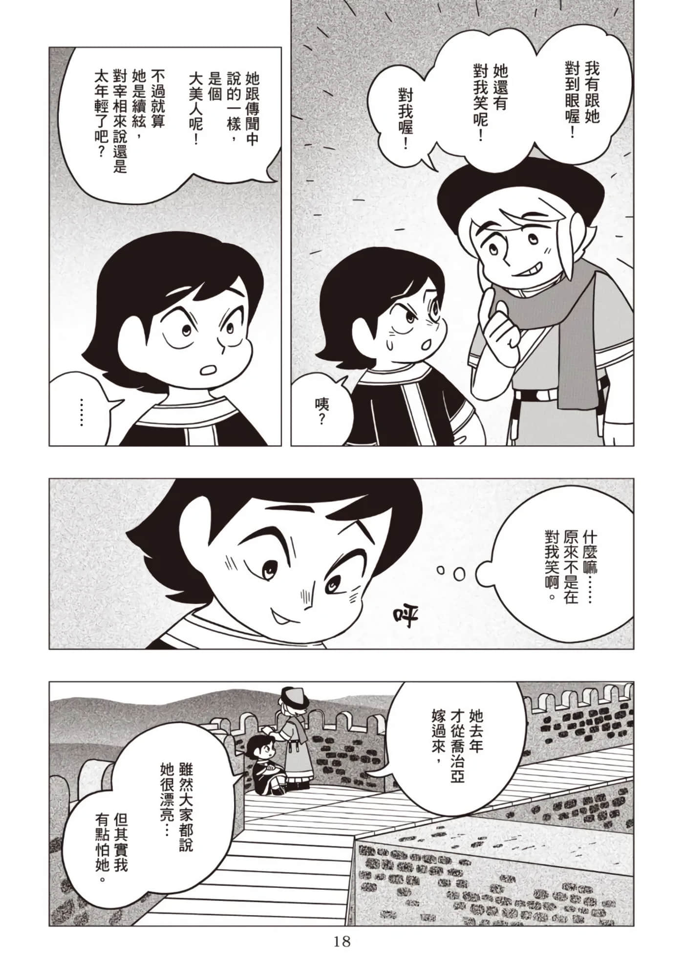 第 20 页