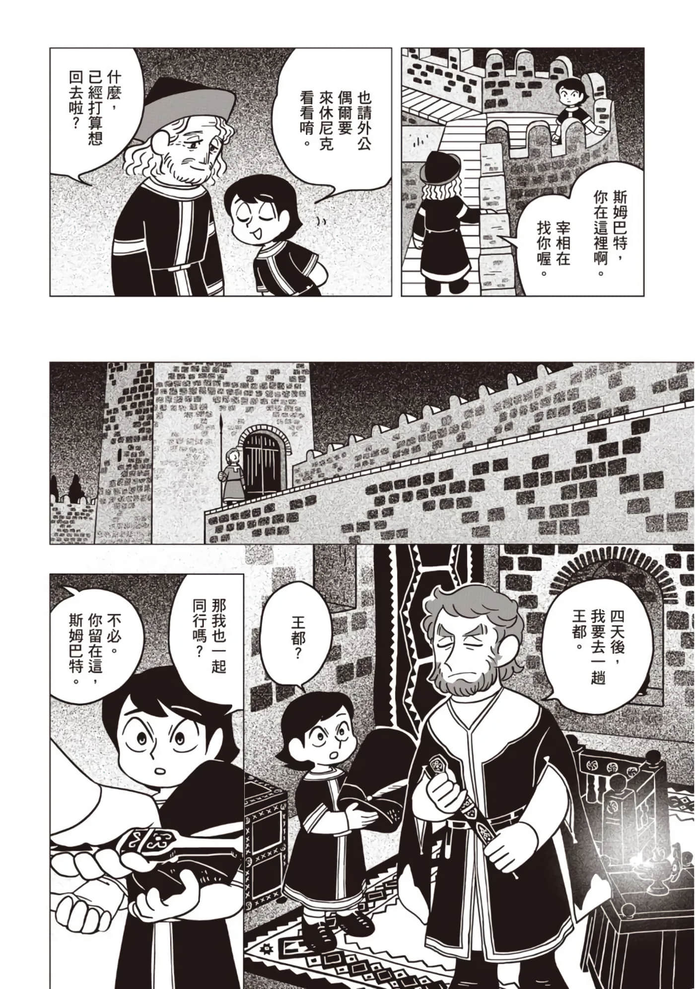 第 24 页