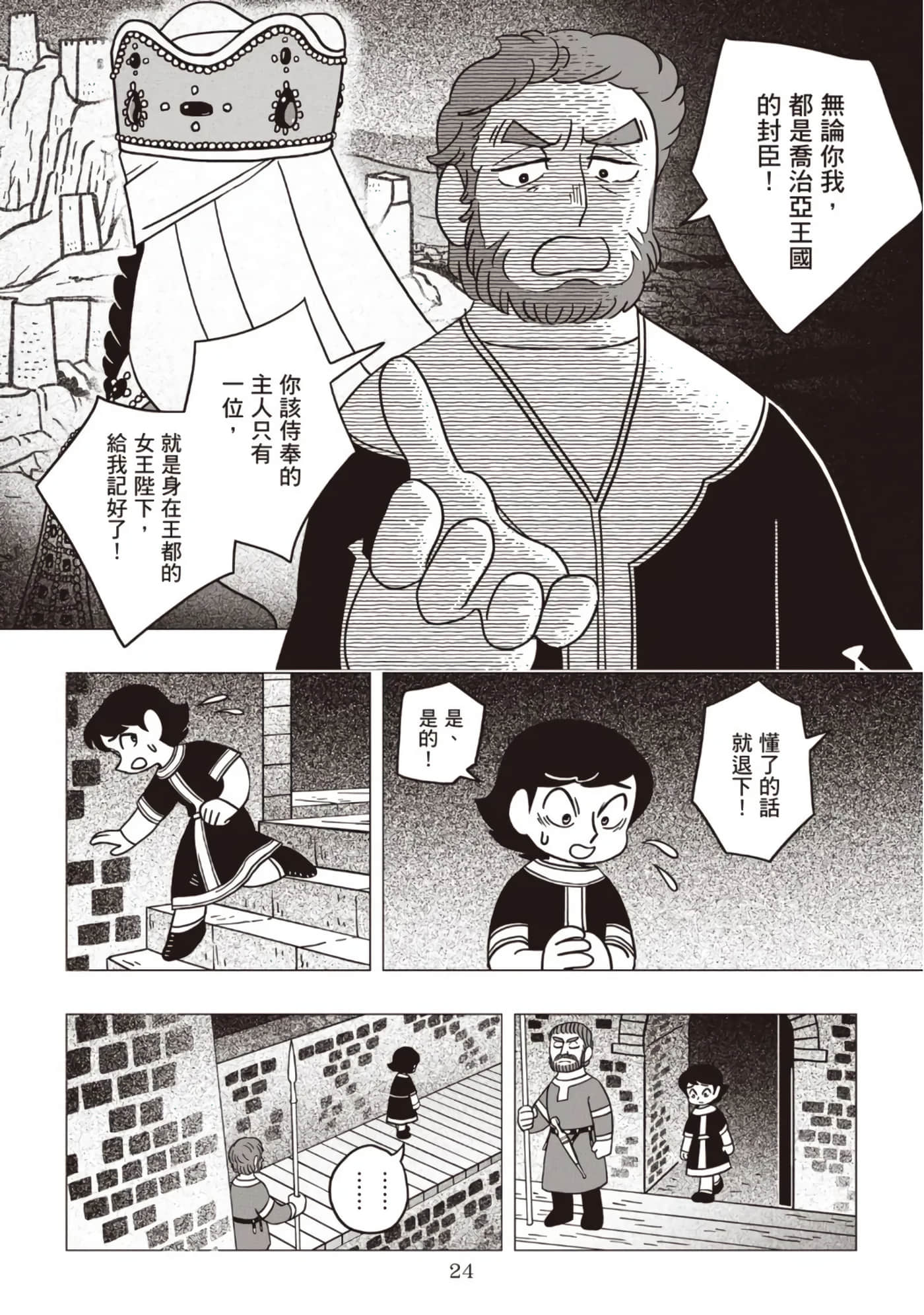 第 26 页
