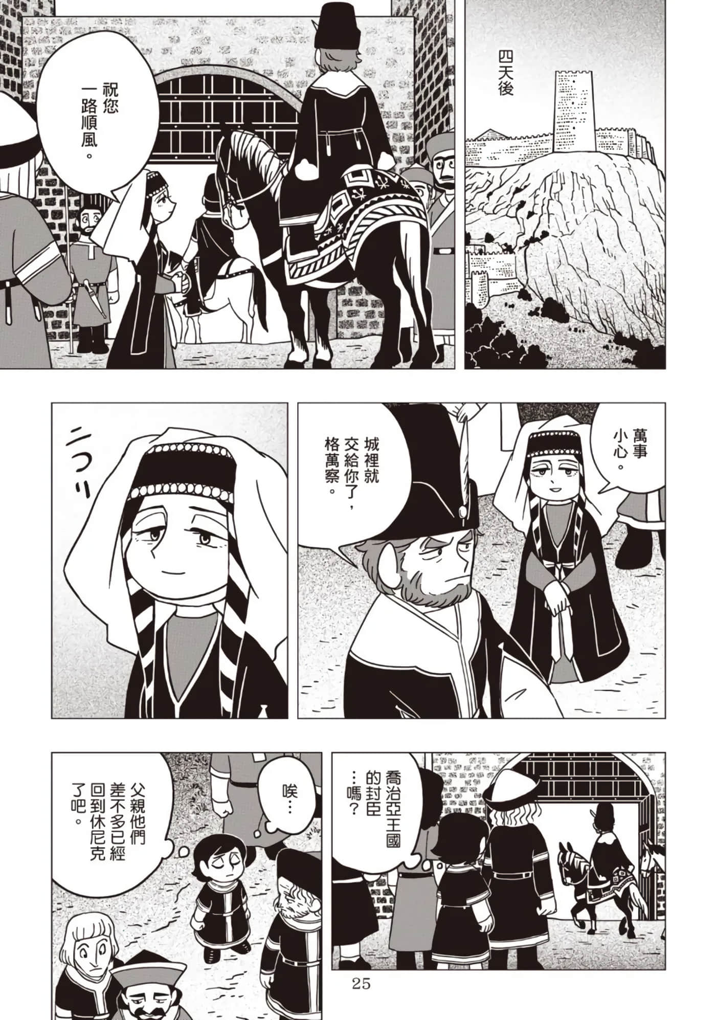 第 27 页