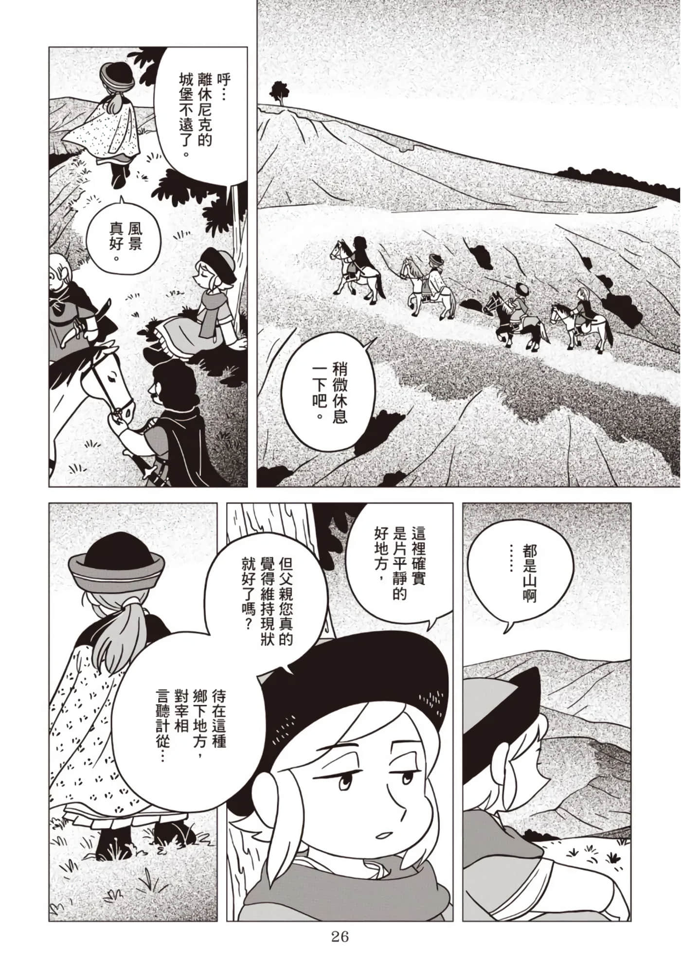 第 28 页