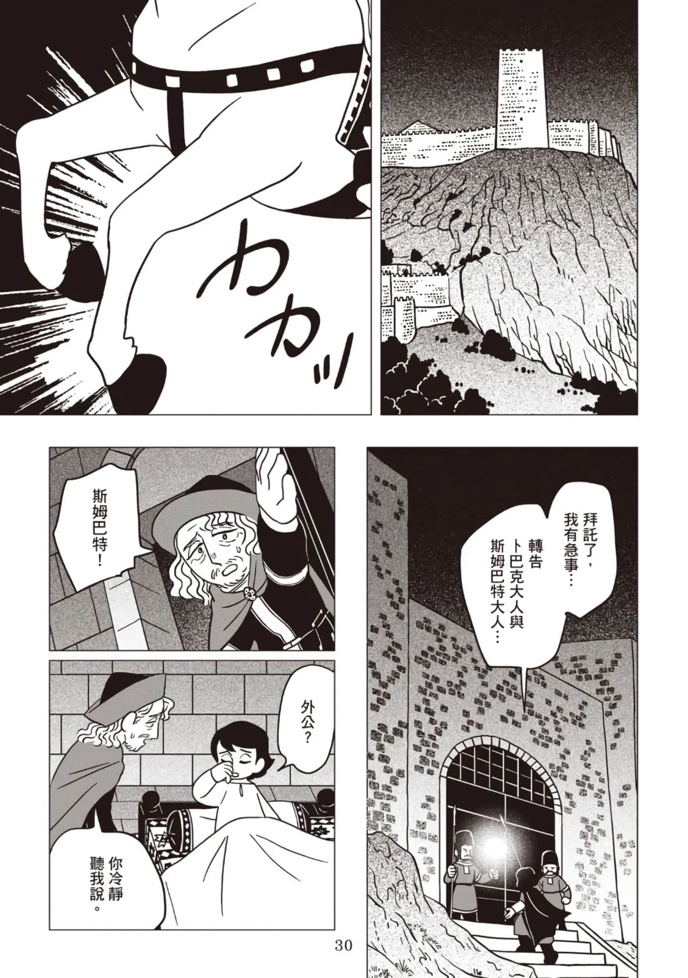 第 32 页