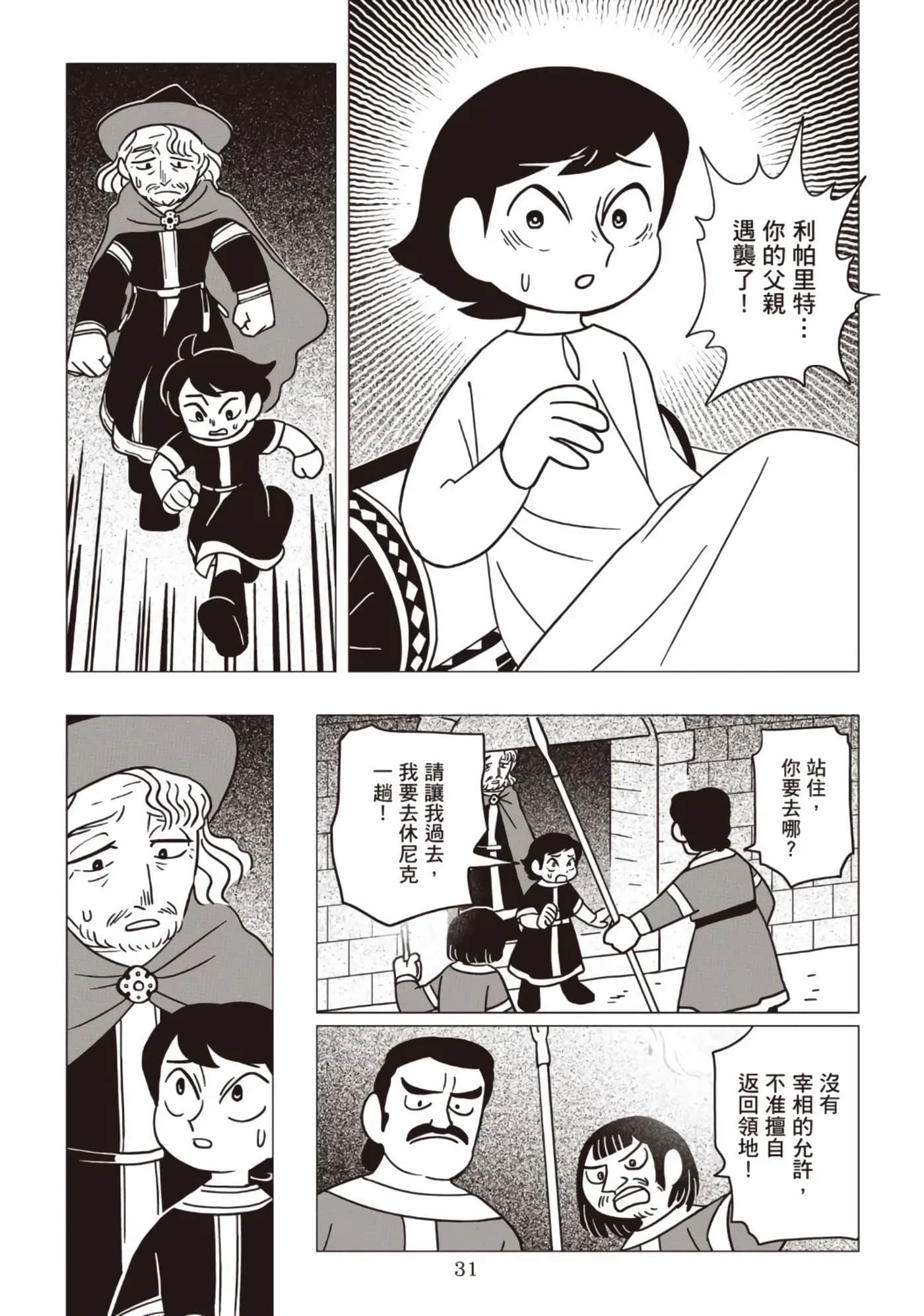 第 33 页