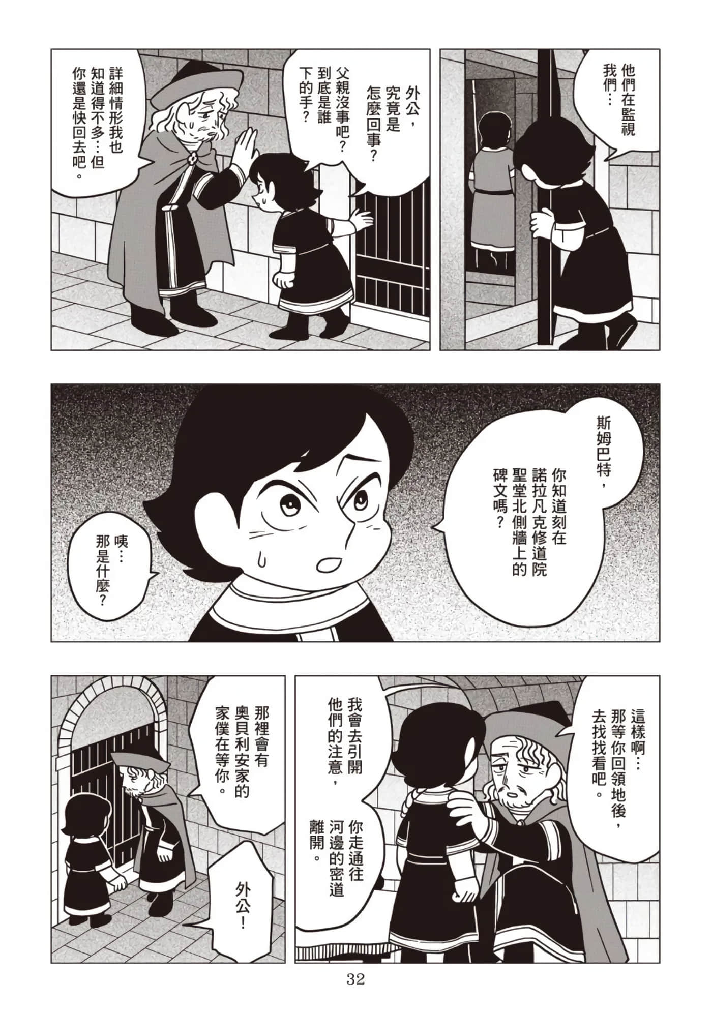 第 34 页
