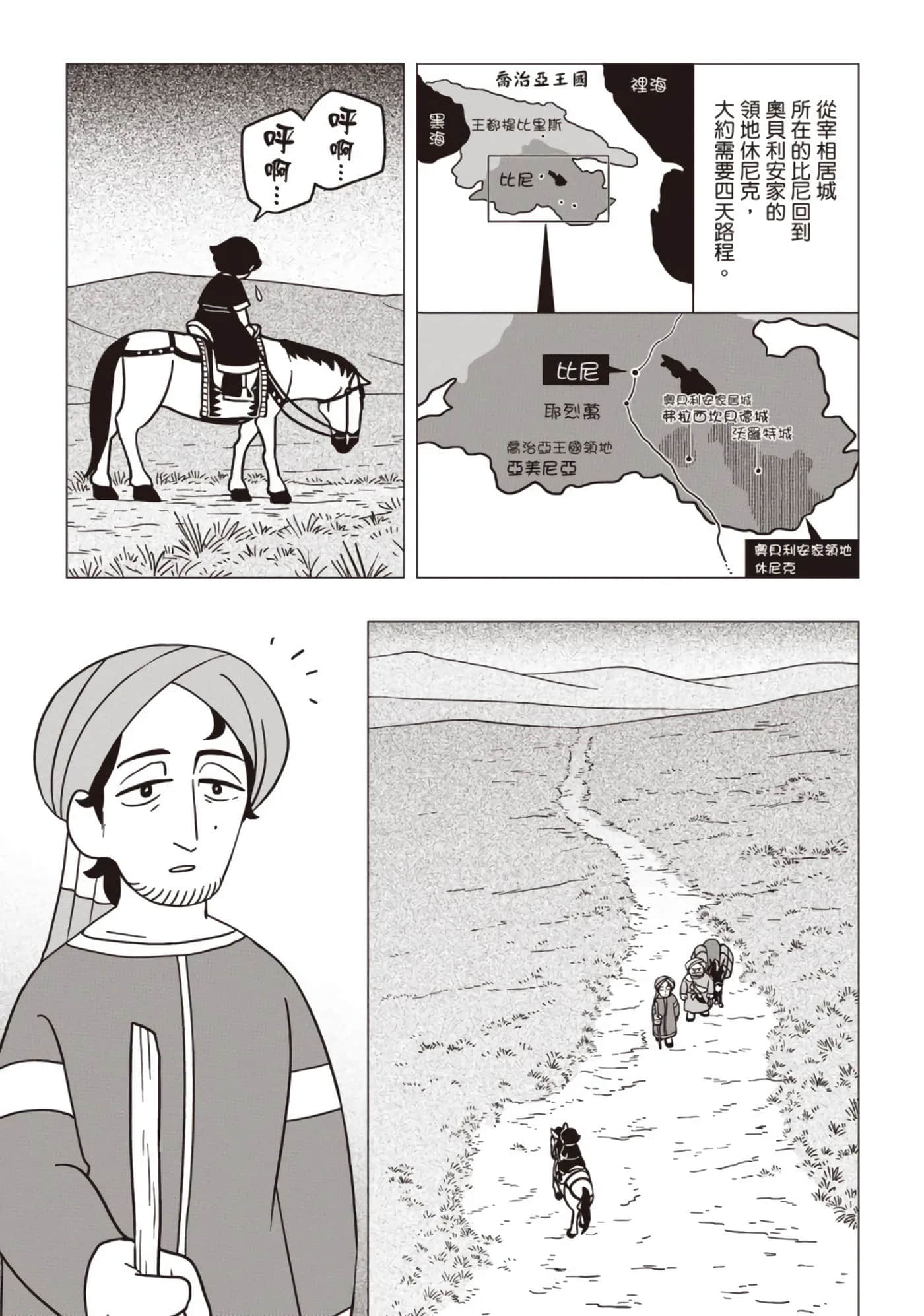 第 37 页