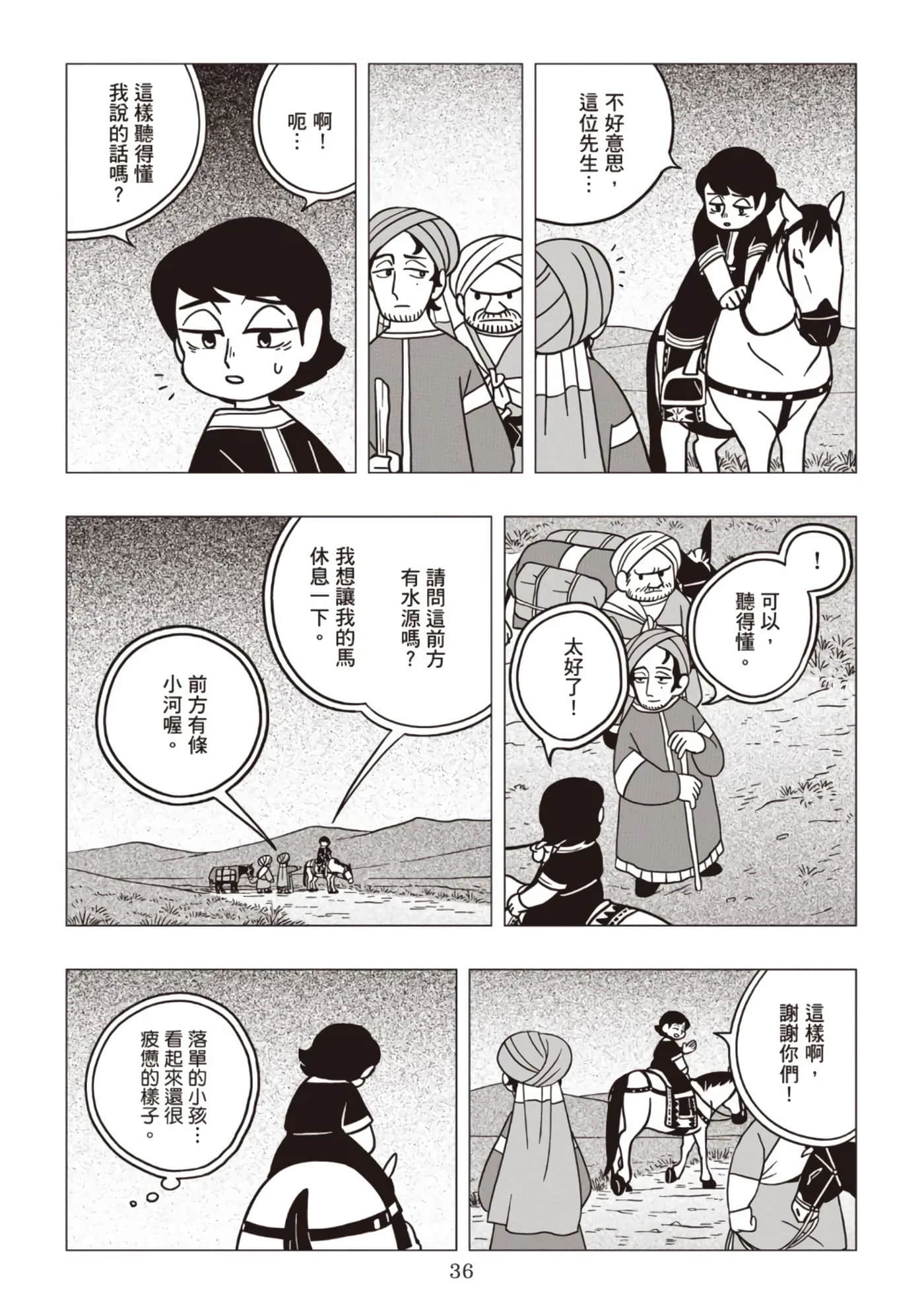 第 38 页
