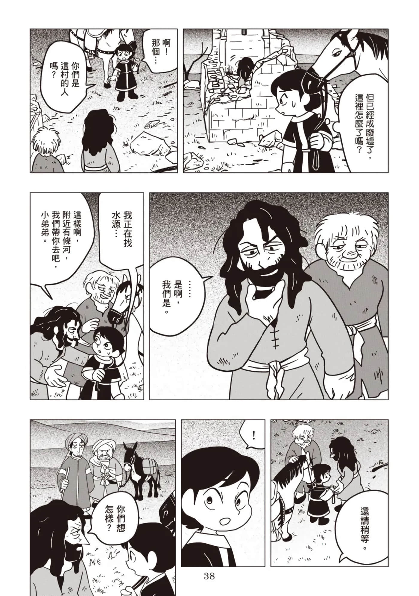 第 40 页