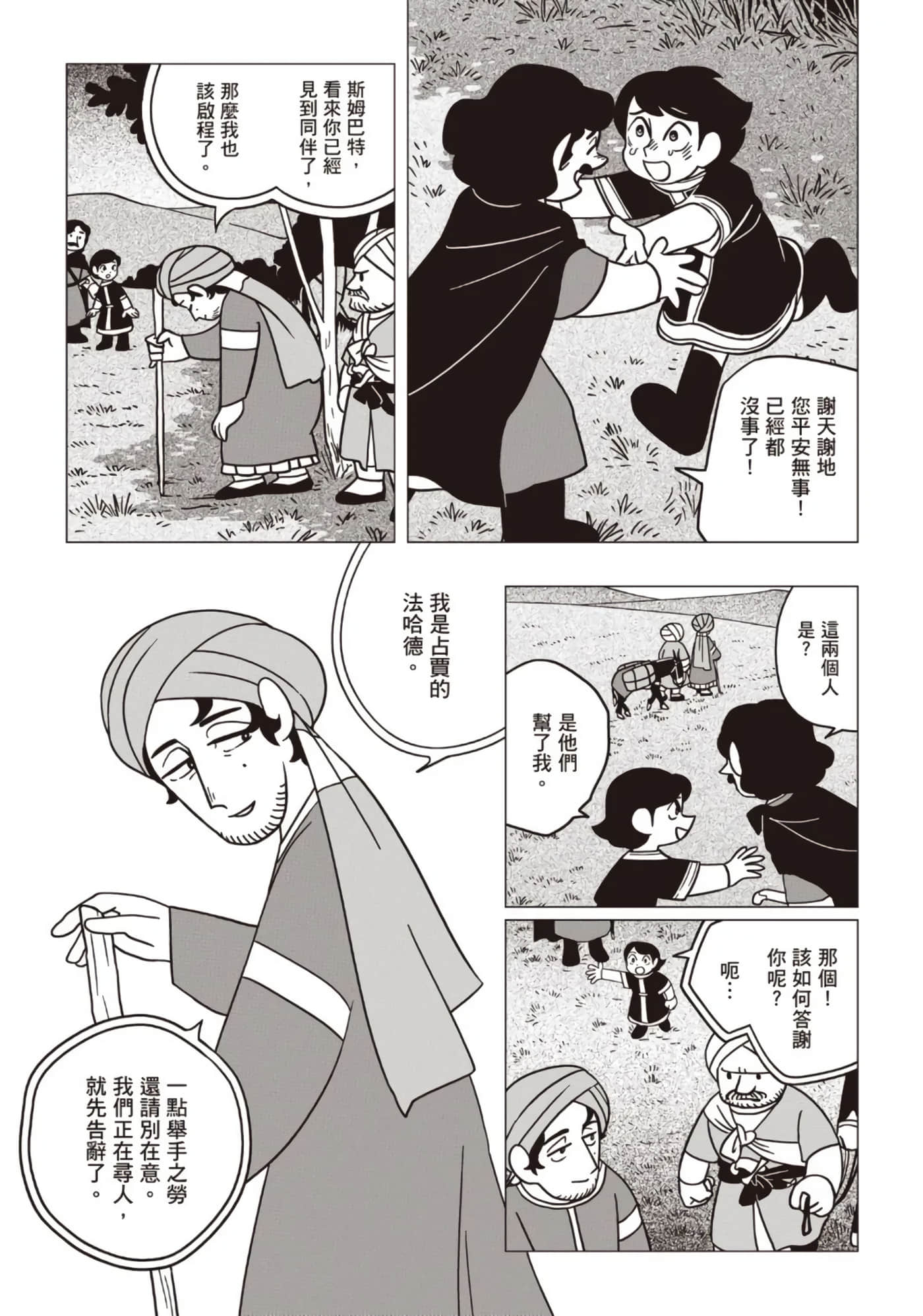 第 43 页