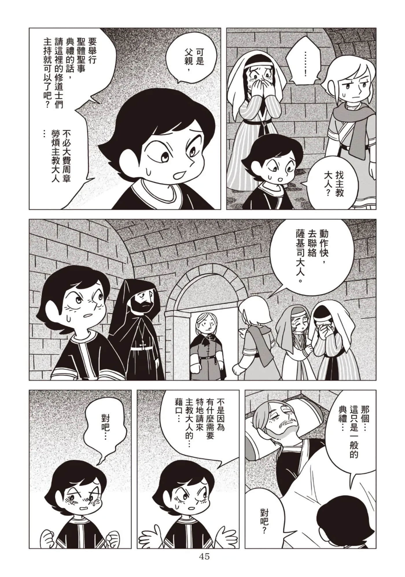 第 47 页