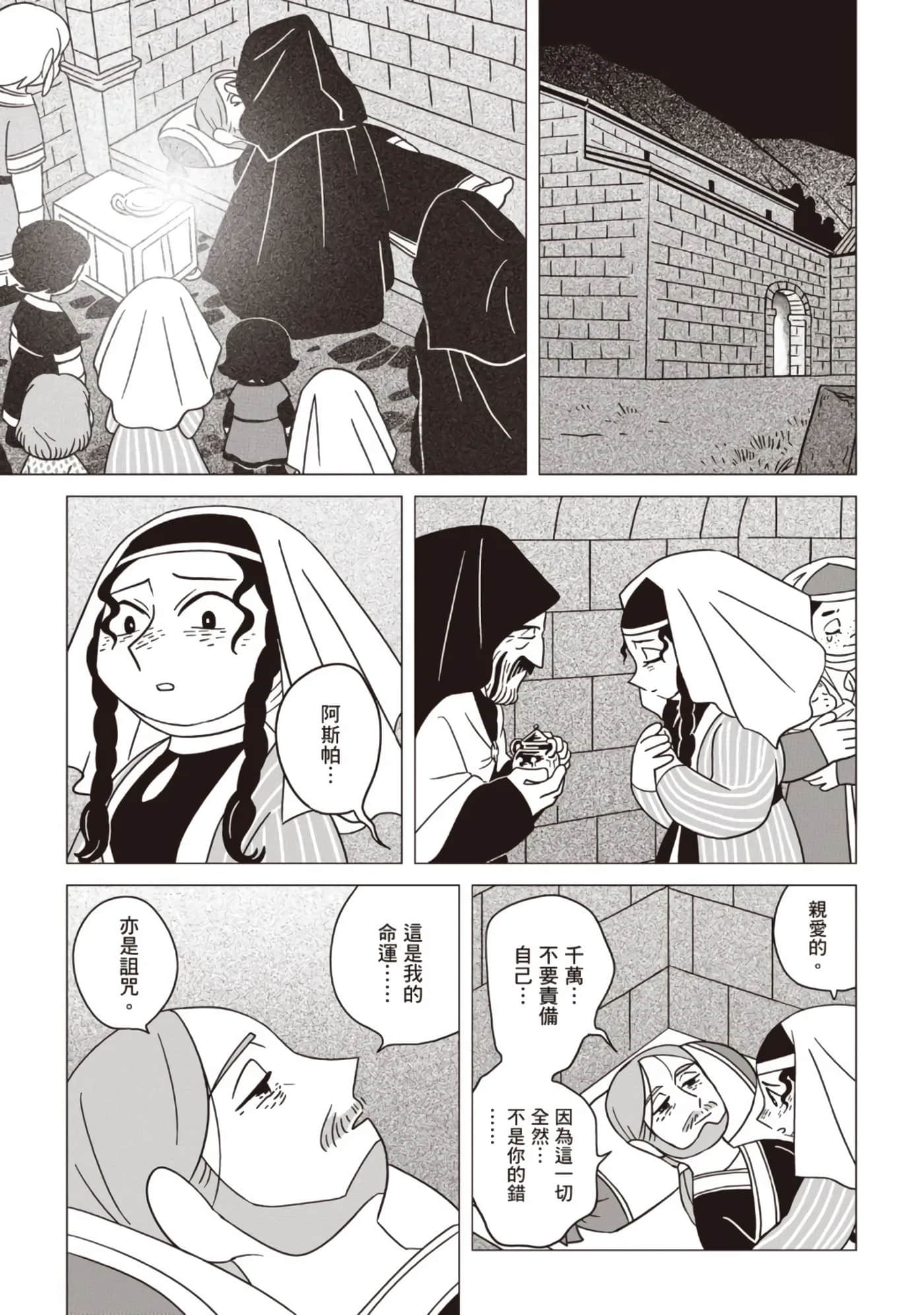 第 50 页