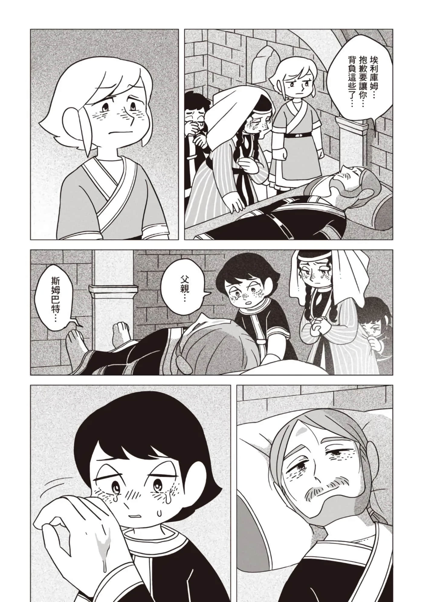 第 51 页