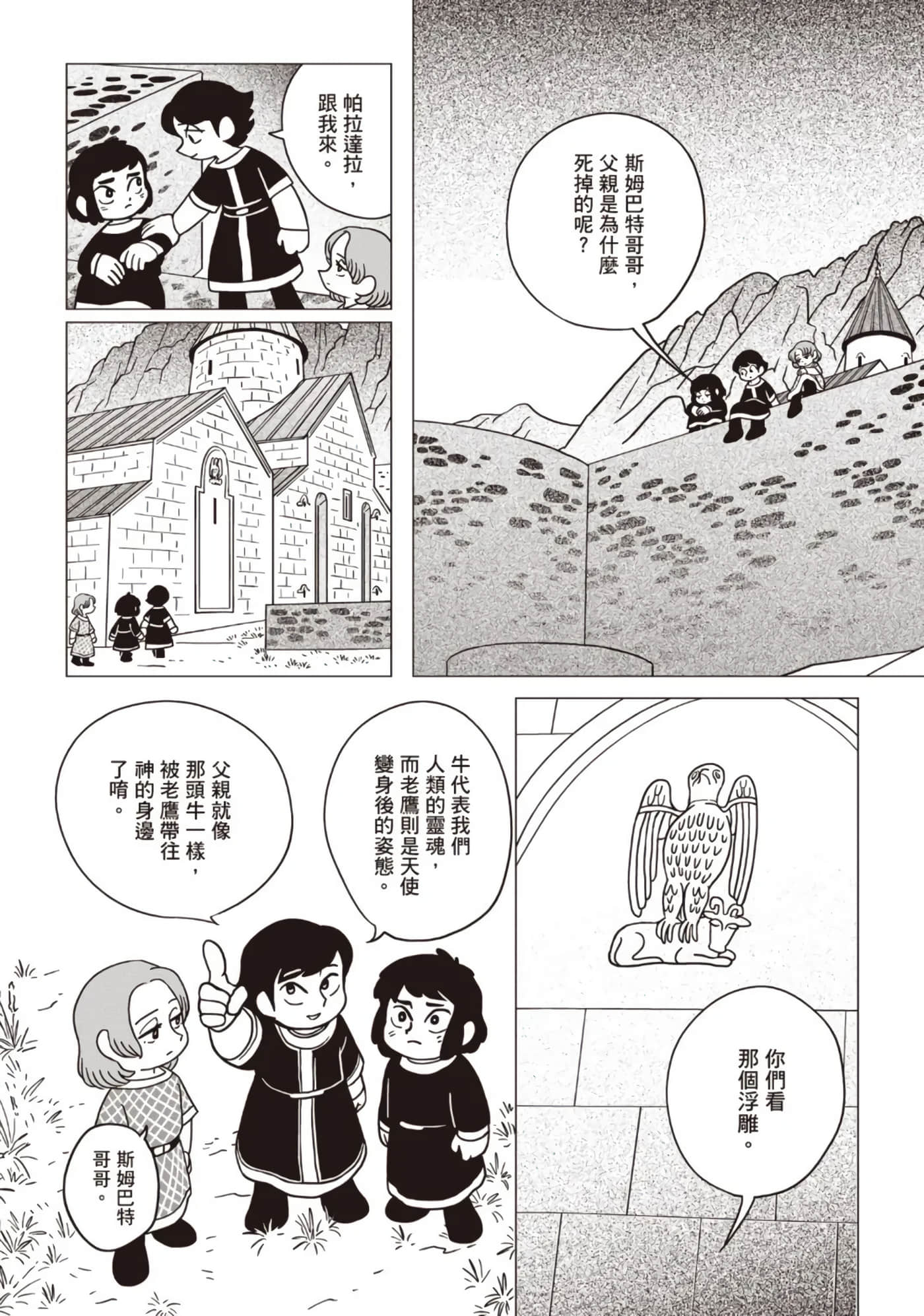 第 53 页