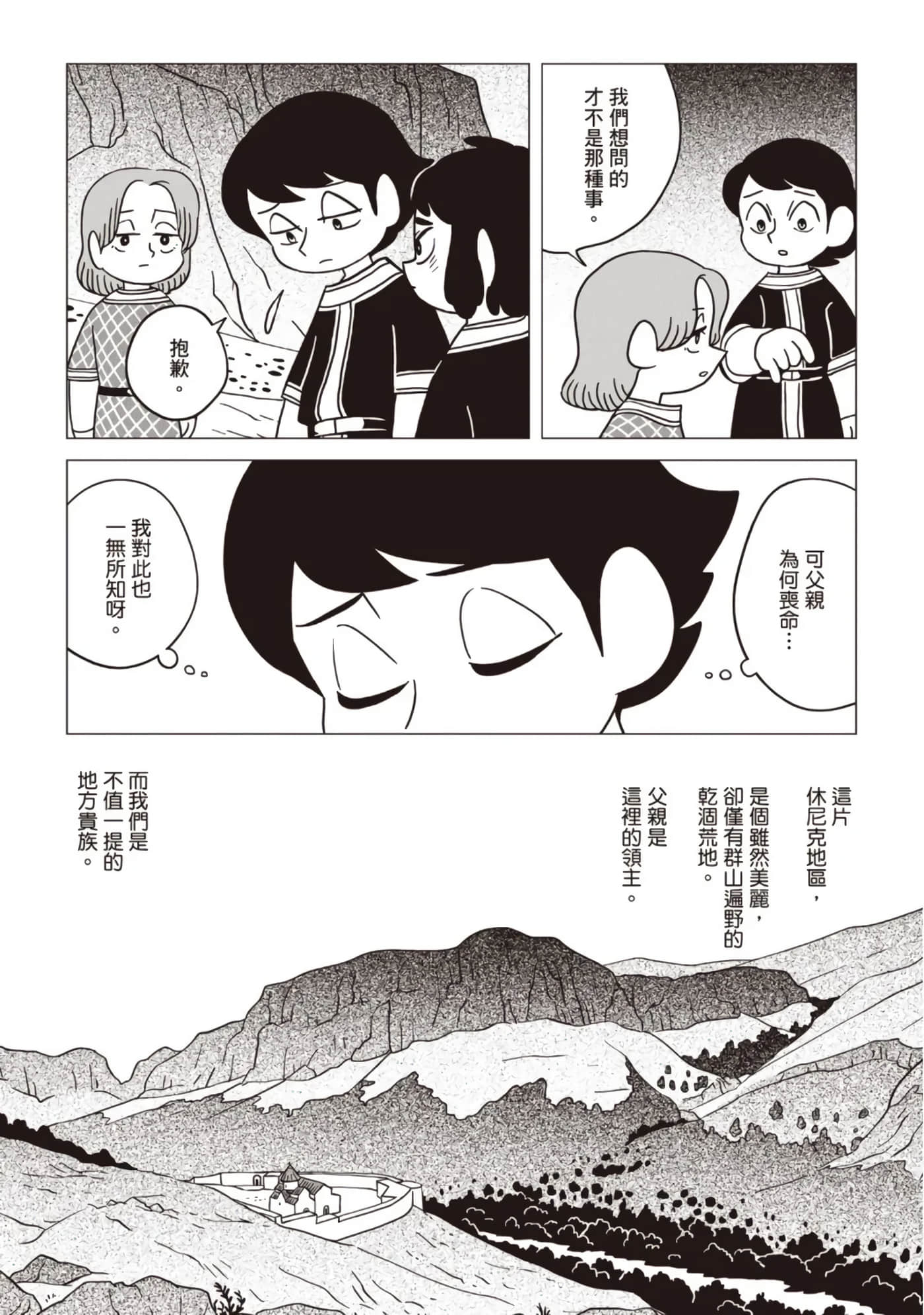 第 54 页