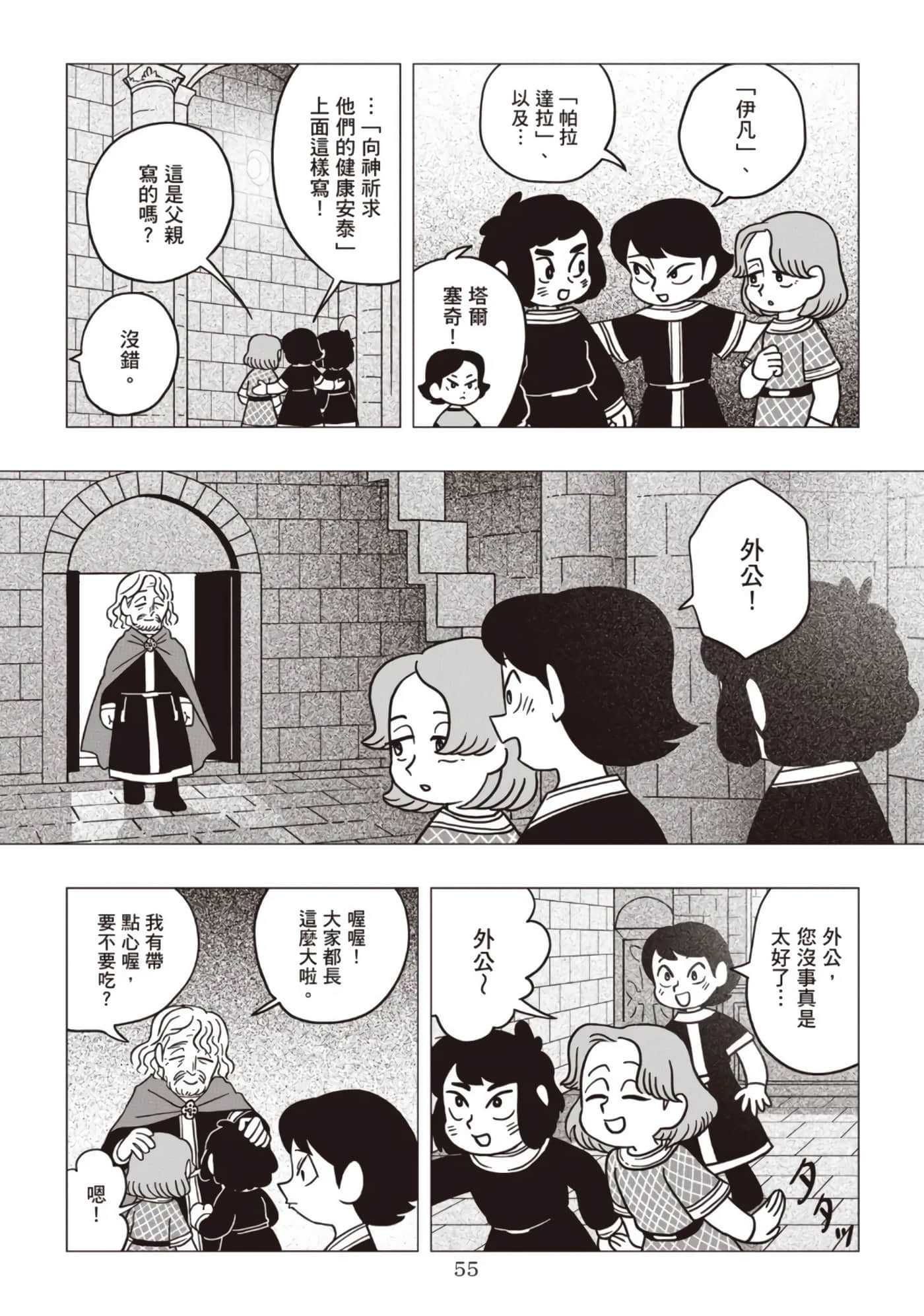 第 57 页